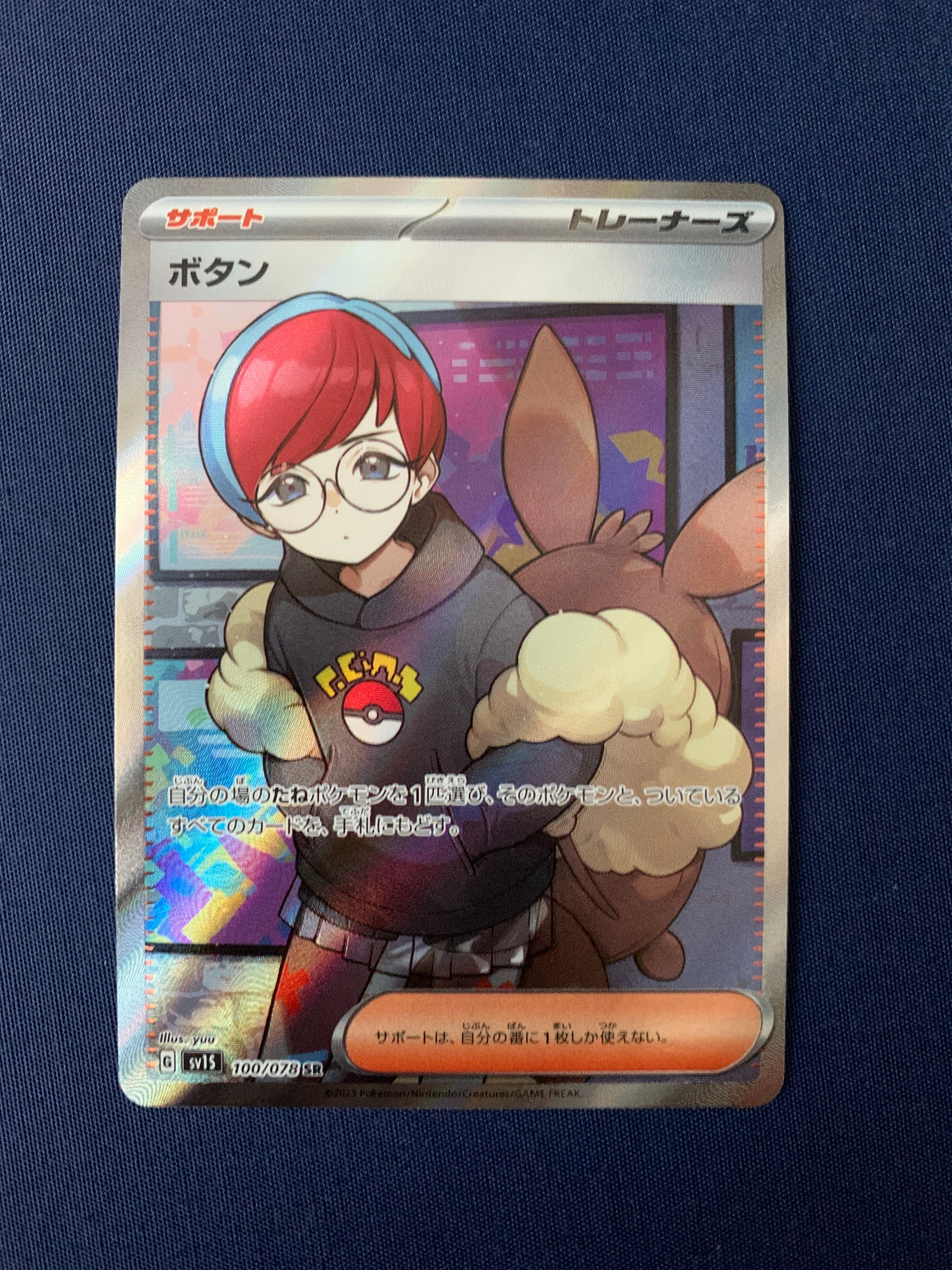 ボタン SR[SV1S 100/078](スカーレット&バイオレット 拡張パック「スカーレットex」)