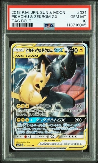 ポケカ ピカチュウ&ゼクロムgx rr ピカゼク 晴れる屋2ネット買取】ピカチュウ&ゼクロムGX:SA(SR){雷}〈101/095〉[SM9]