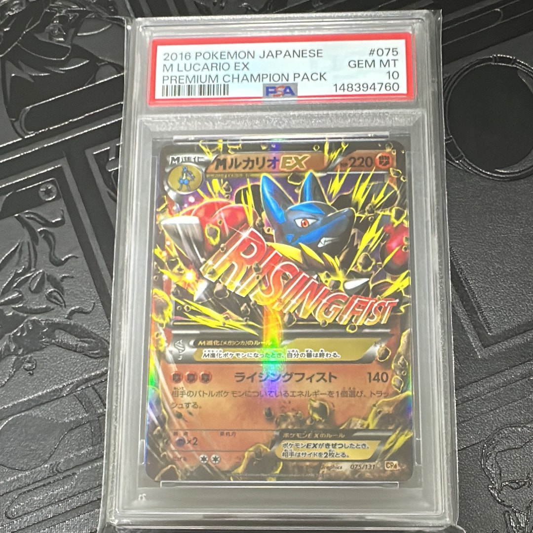 MルカリオEX [XY 063/171](ハイクラスパック「THE BEST OF XY」)の新品