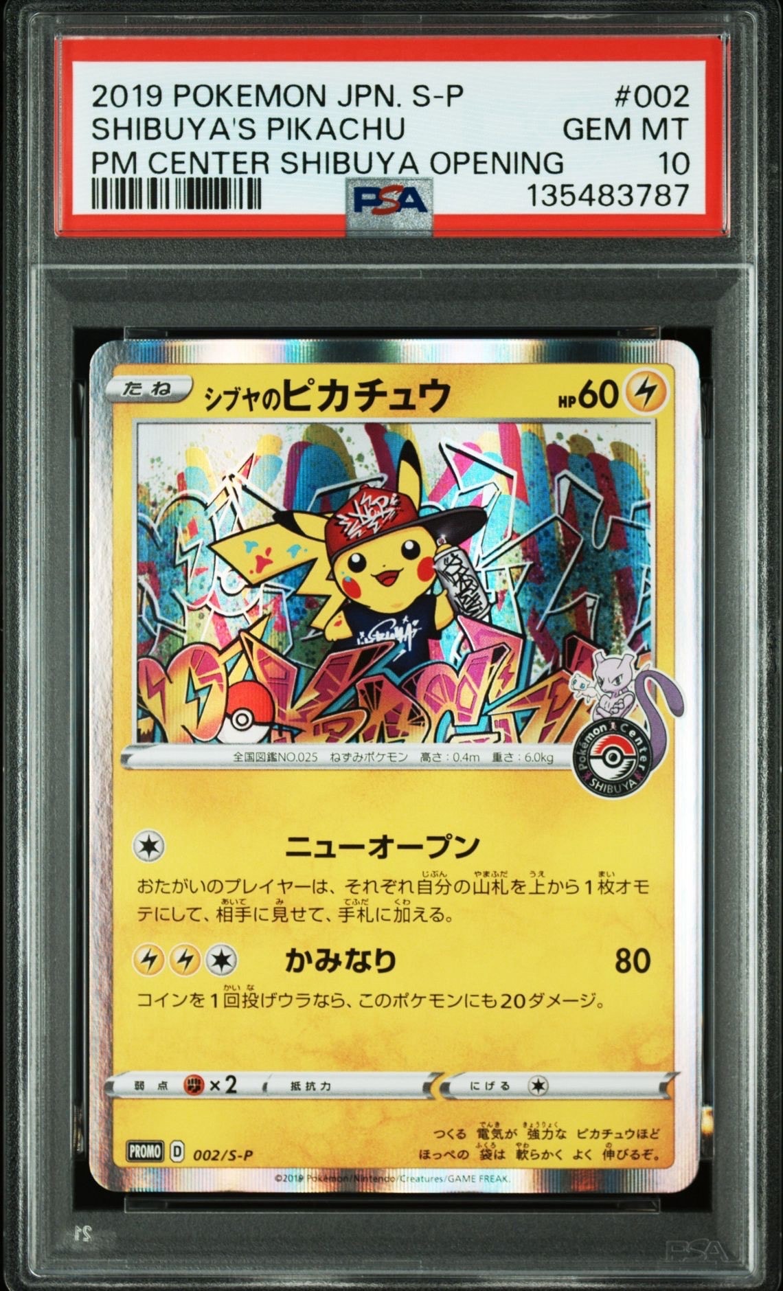 PSA10】シブヤのピカチュウ: プロモ[S-P 002](プロモーションカード