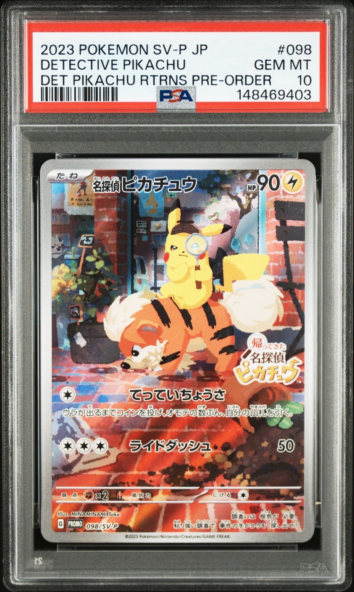 名探偵ピカチュウ: プロモ [SV-P 098](プロモーションカード「SV-P」)