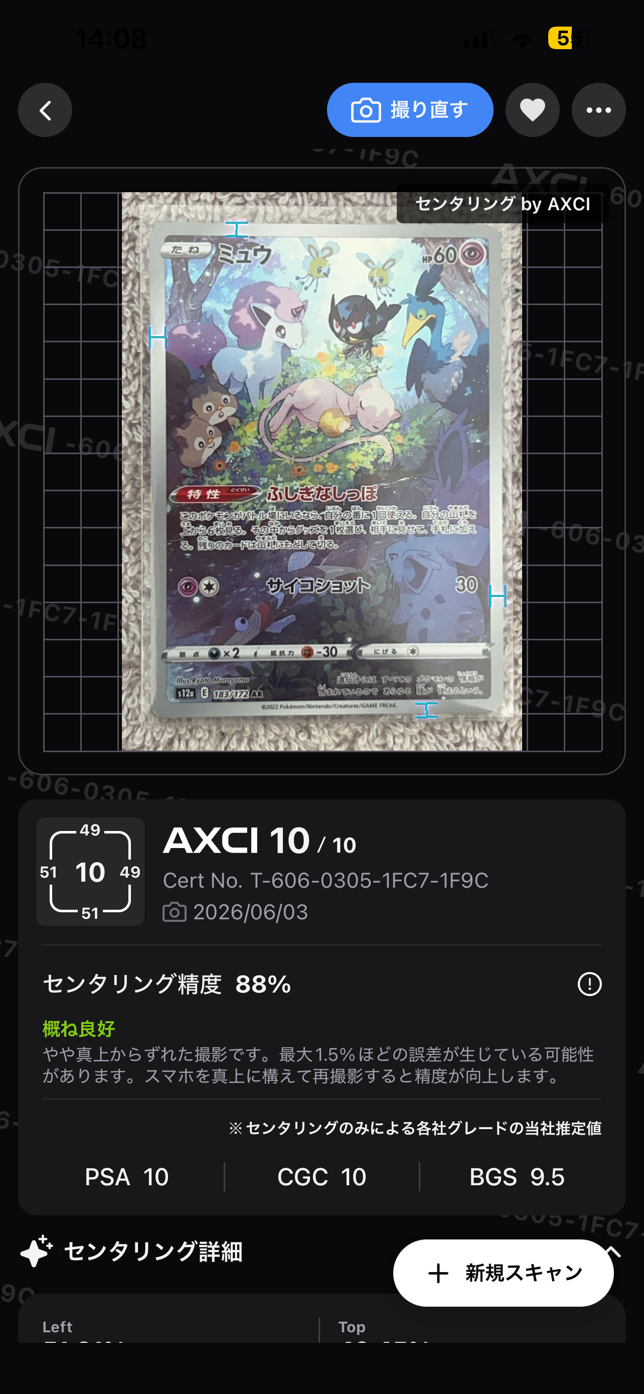 ミュウ AR[s12a 183/172](ハイクラスパック「VSTARユニバース」)