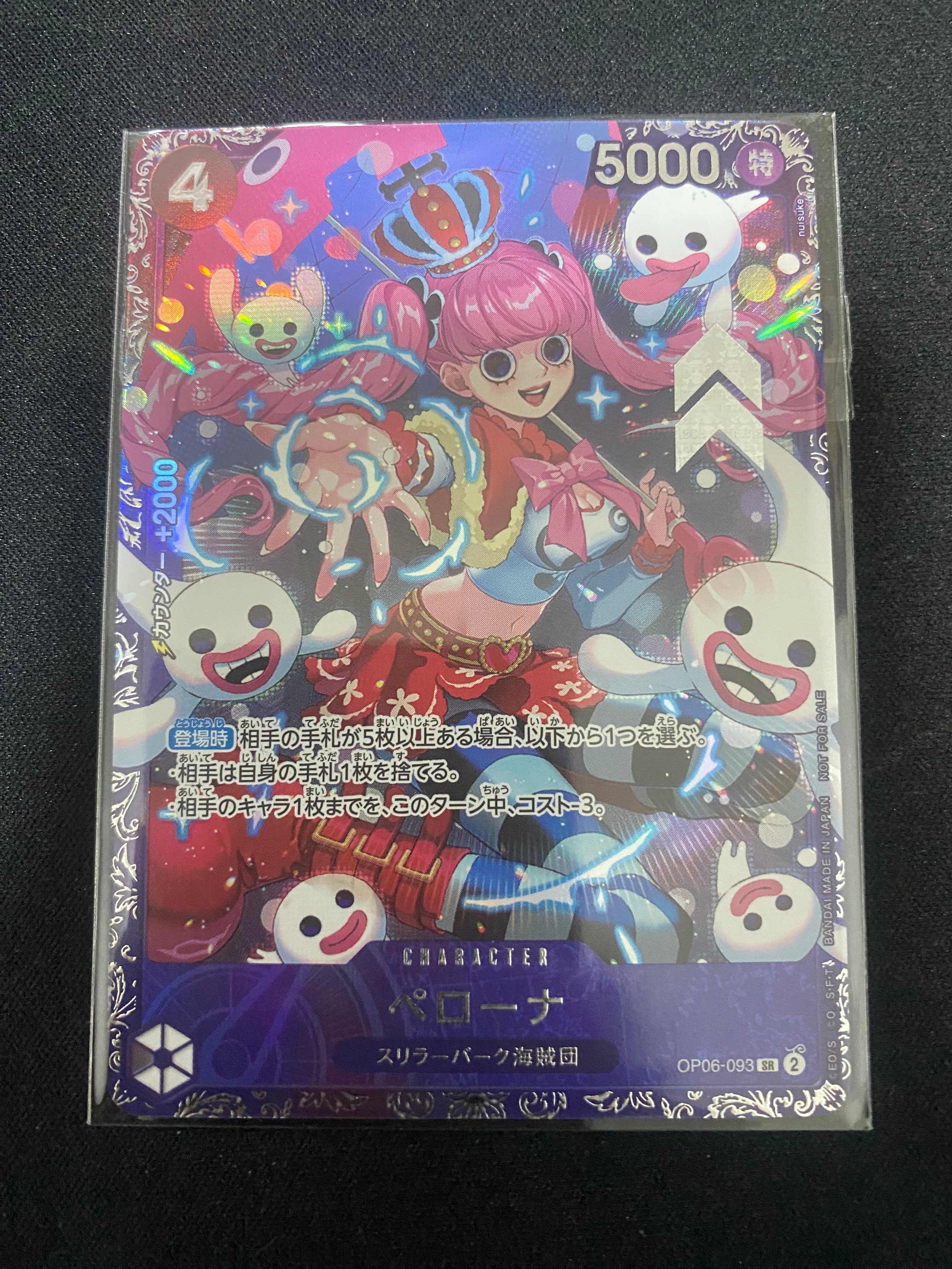 ペローナ SR [OP06-093] (フラッグシップバトル ベスト8記念品) for Japan