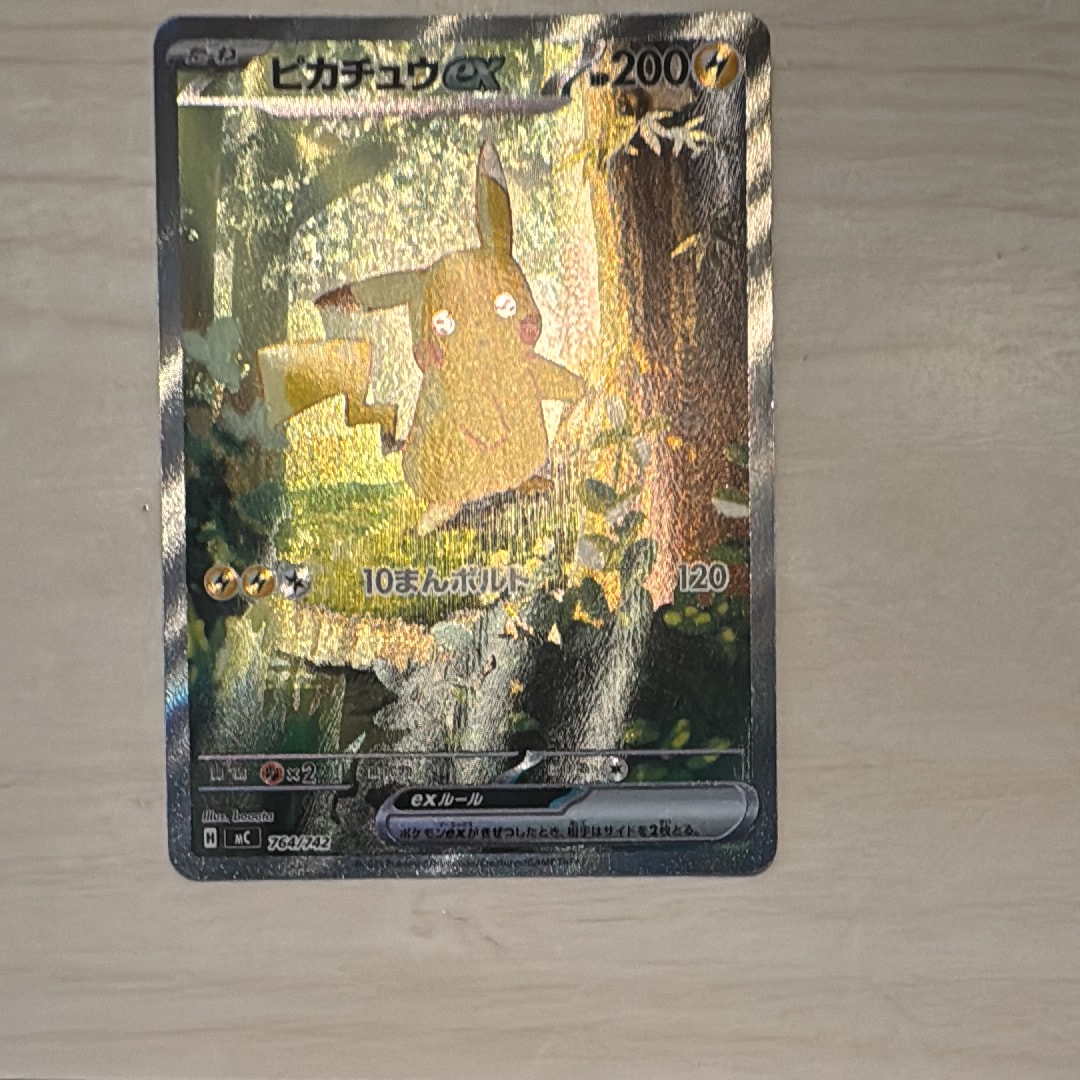 ピカチュウ : プロモ [SVP EN 085](「ゴッホ展」 プロモーションカード