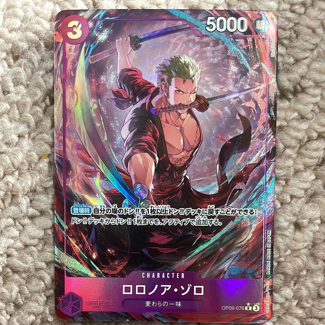 ロロノア・ゾロ R-P [OP09-076](プレミアムブースター「ONE PIECE CARD