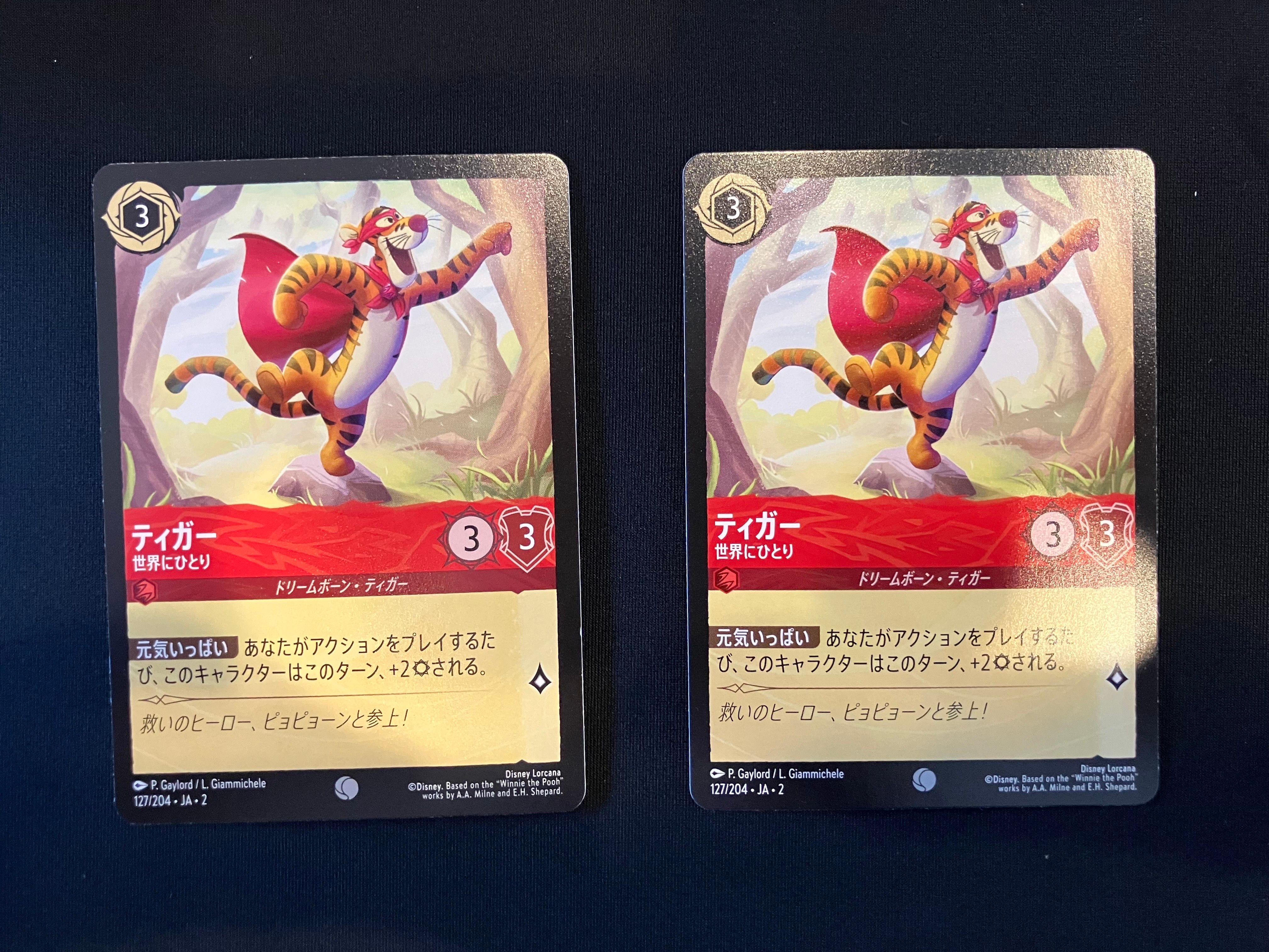 ティガー - 世界にひとり C [127/204 JA-2](ライズ オブ ザ フラッドボーン フラッドボーンの渾沌)【日本語版】