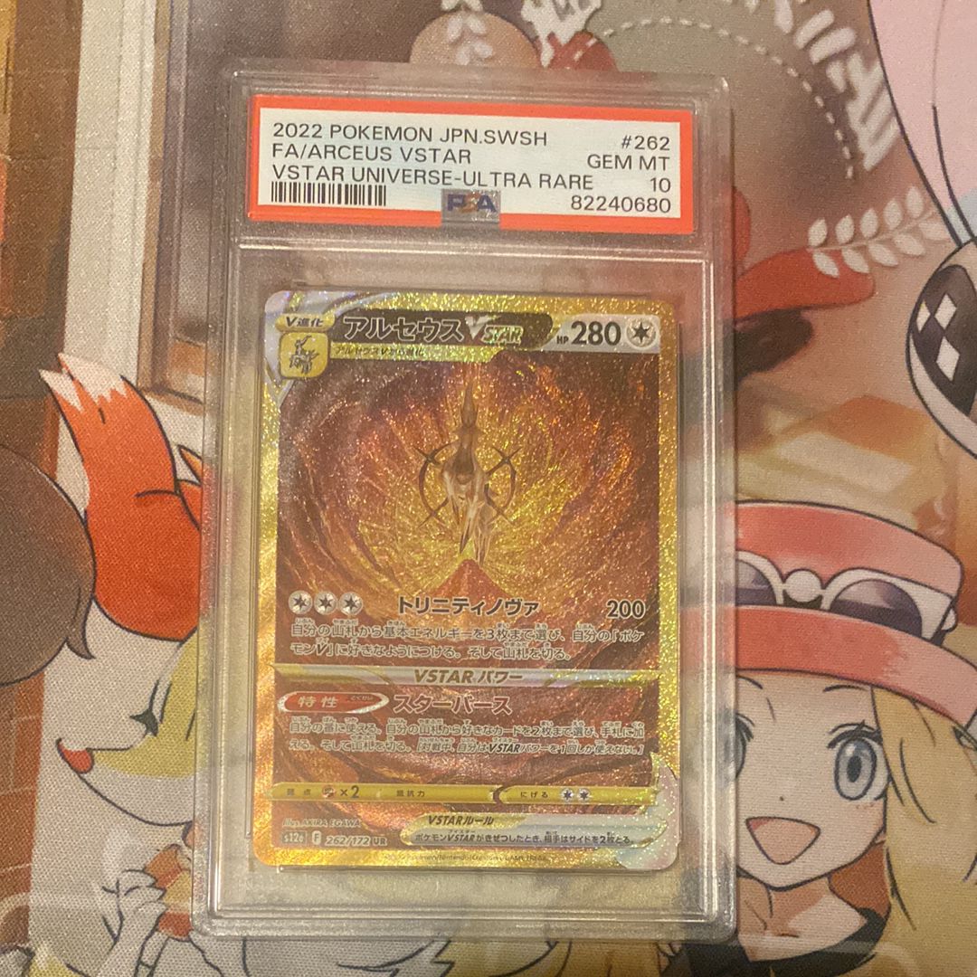 アルセウスVSTAR UR[s12a 262/172](ハイクラスパック「VSTARユニバース」)