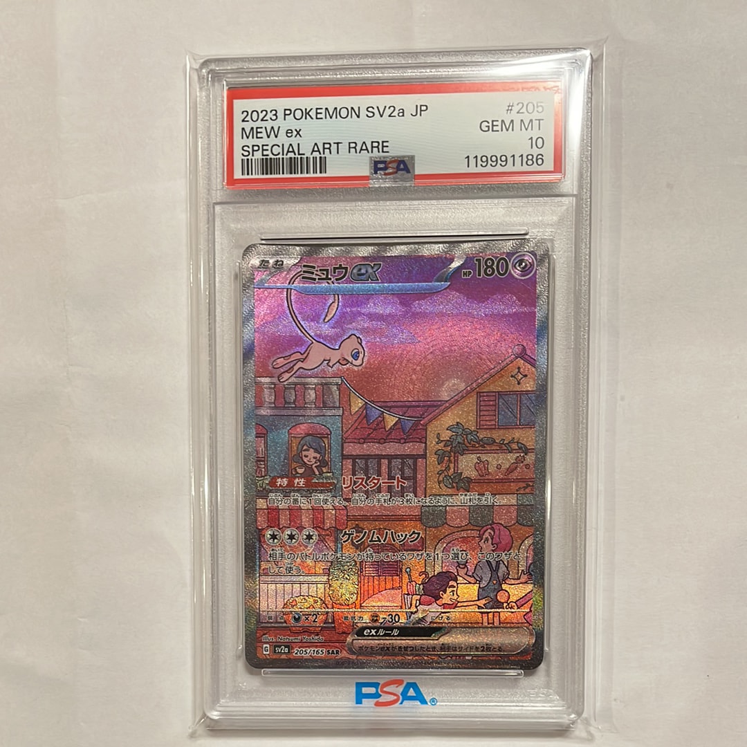ミュウex SAR[SV2a 205/165](強化拡張パック「ポケモンカード151」)