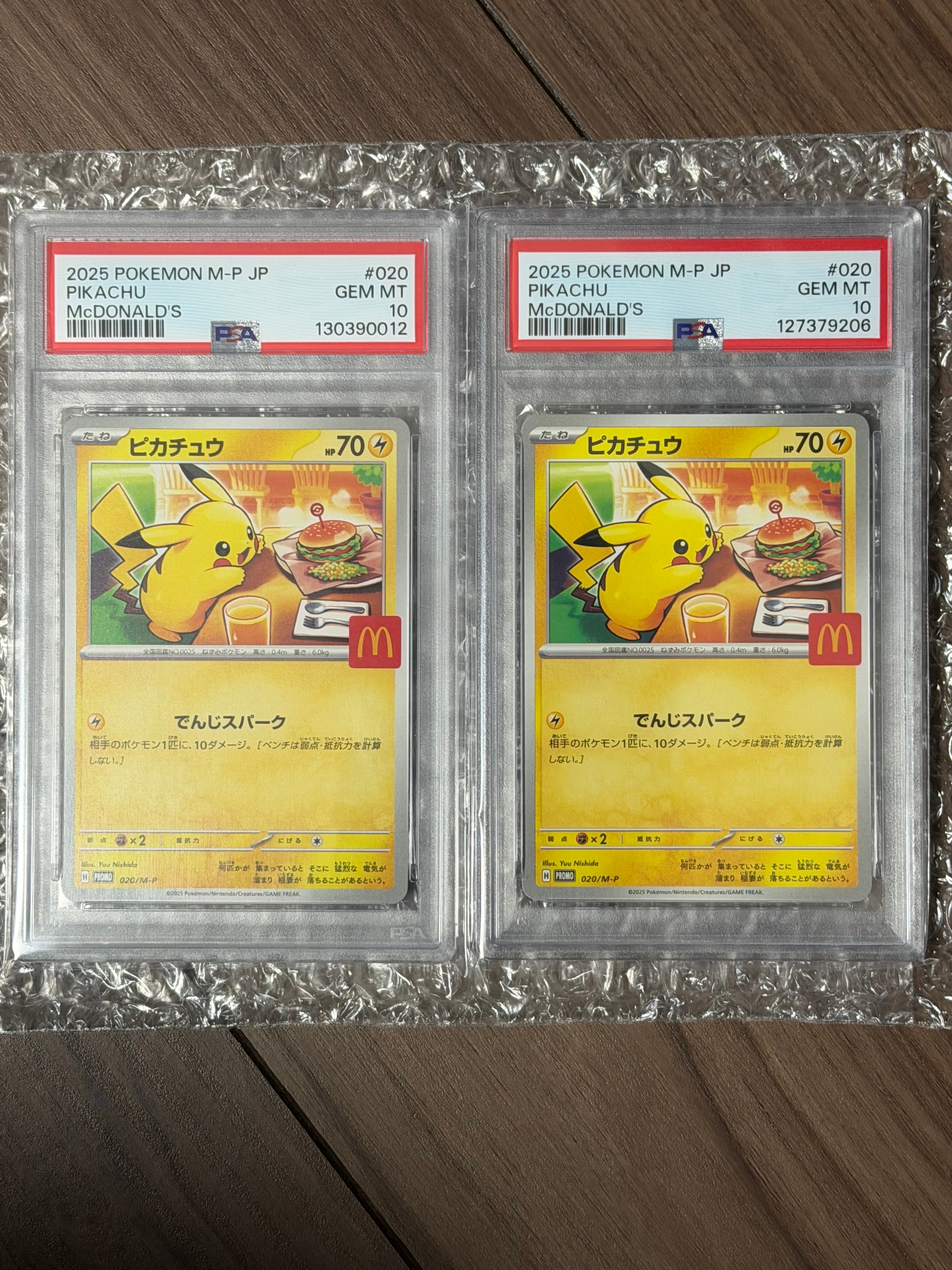 ピカチュウ P [M-P 020](プロモカードパック「マクドナルド ハッピーセット2025」)