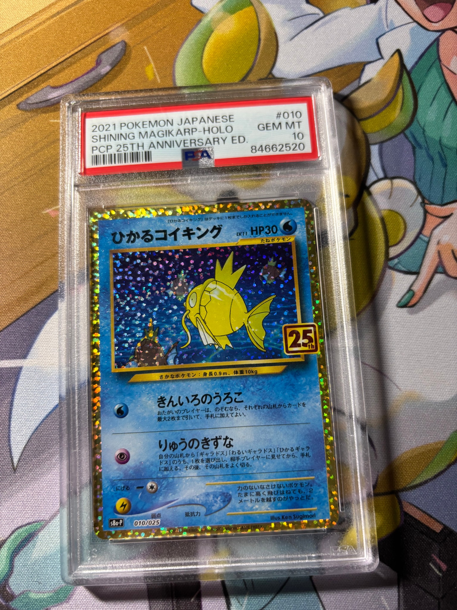 ひかるコイキング: プロモ[S8a-P 010/025](プロモカードパック 25th ANNIVERSARY edition)