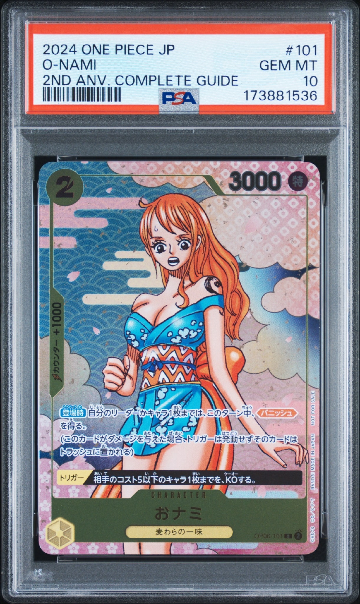 PSA10】おナミ R [OP06-101](プロモーションカード「ONE PIECE CARD