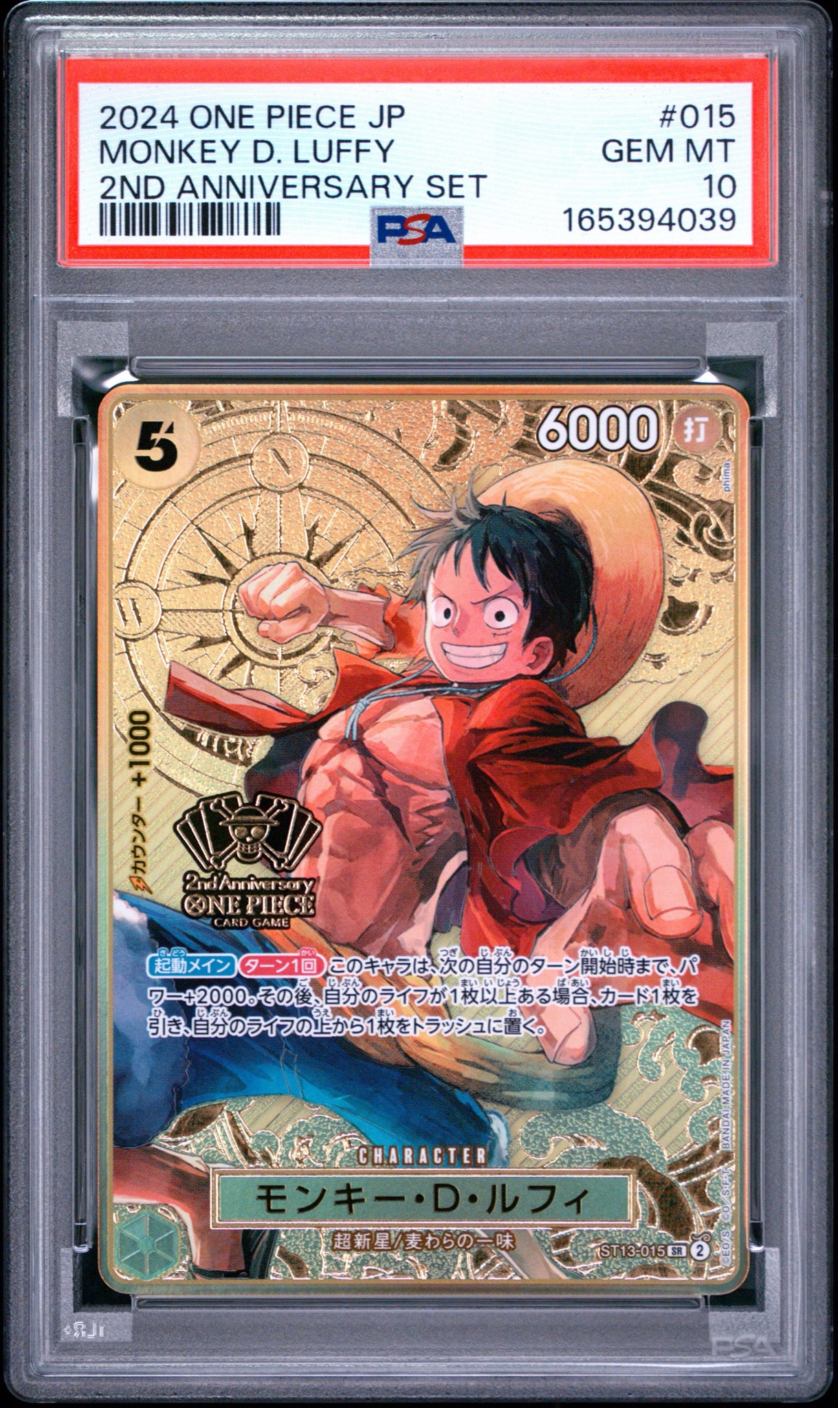 Monkey.D.Luffy SR [ST13-015](Special Goods Set 