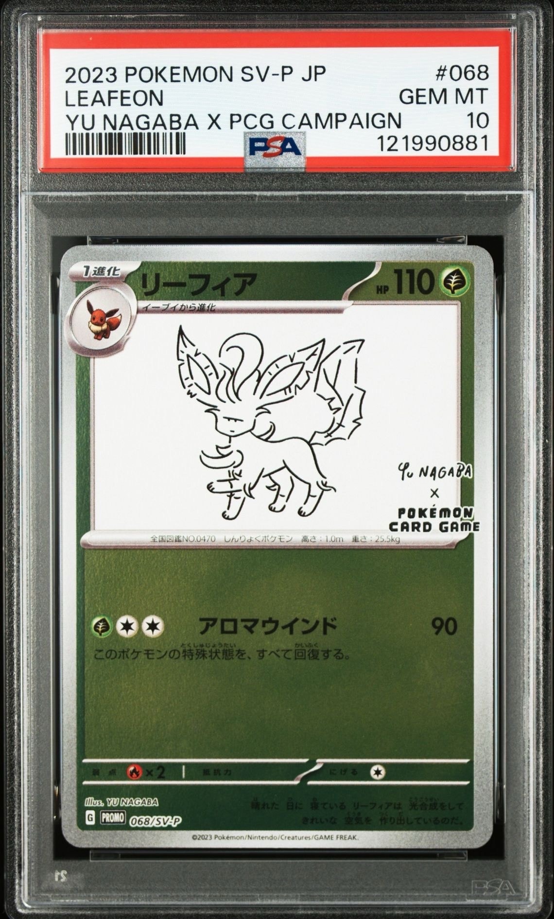 リーフィア: プロモ [SV-P 068](「YU NAGABA×ポケモンカードゲーム」プロモーションカード「SV-P」)
