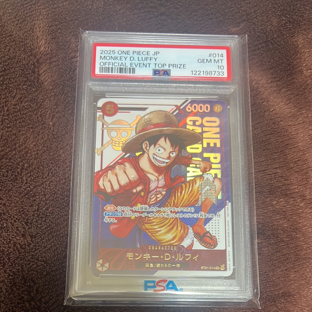 モンキー・D・ルフィ SR [ST21-014](プロモーションカード「フラッグシップバトル 優勝記念品」)