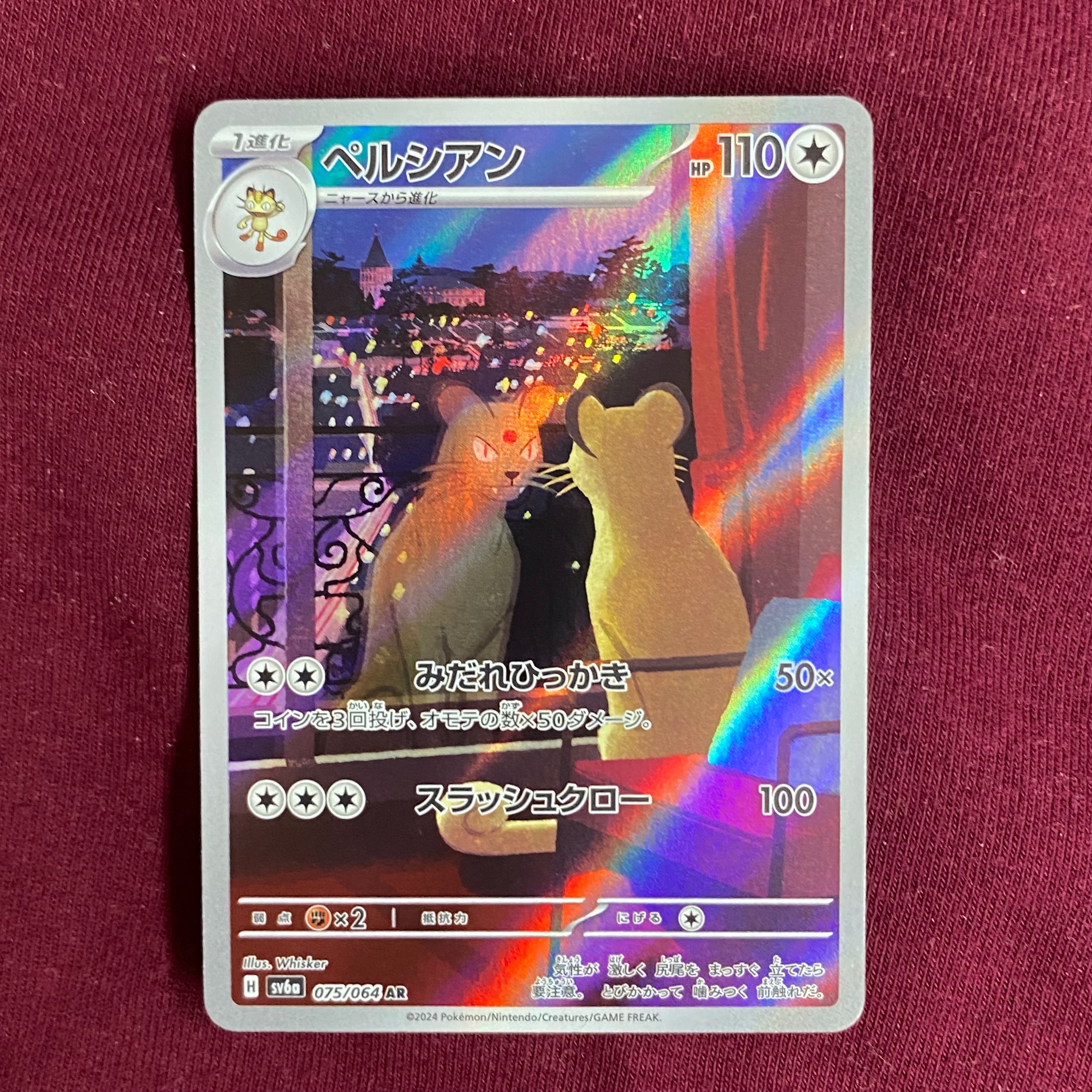 PSA10】ペルシアン AR [SV6a 075/064](強化拡張パック「ナイト