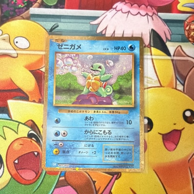 PSA10】ゼニガメ ポケモンカードClassic CLK 001/032 状態A-〕ゼニガメ PSA10】ゼニガメ ポケモンカードClassic CLK 001/032 状態A-〕ゼニガメ