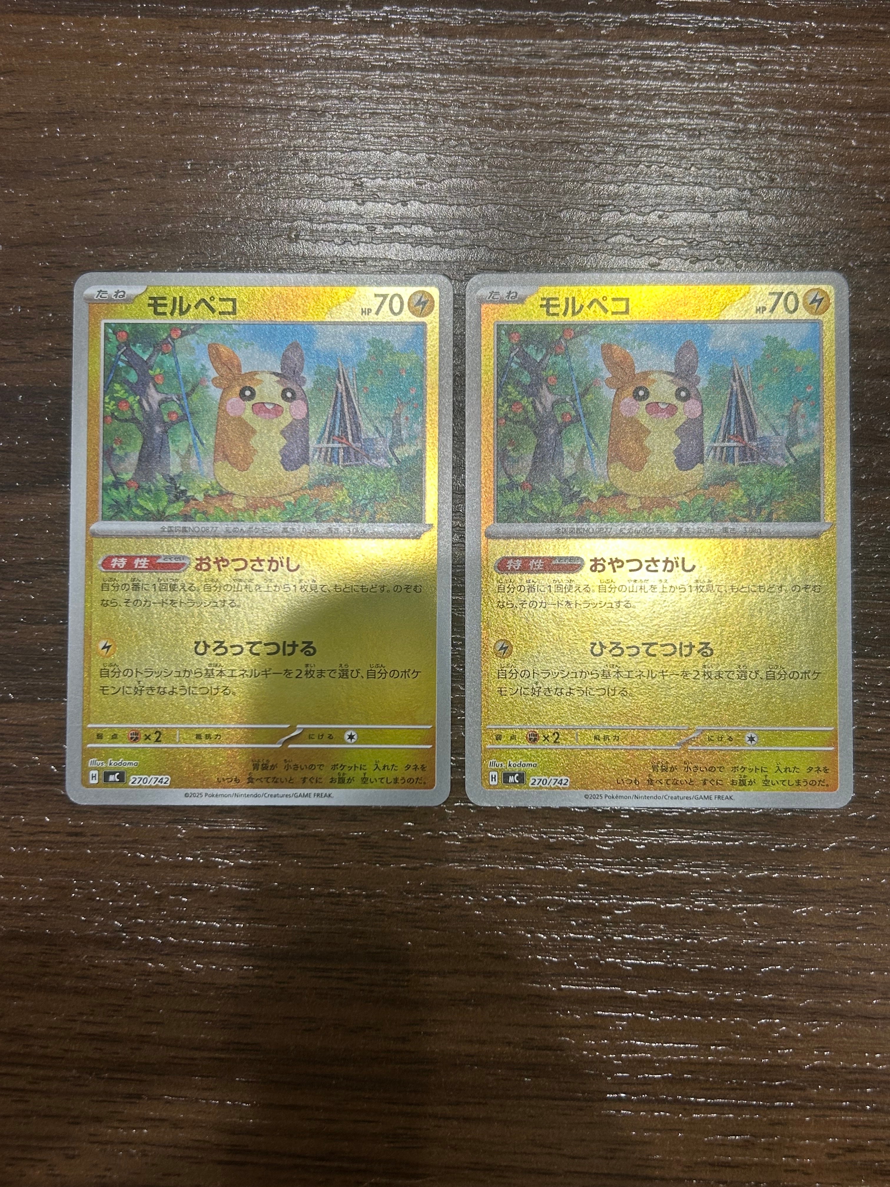 PSA10】モルペコ :ミラー [MC 270/742](スタートデッキ100「バトル