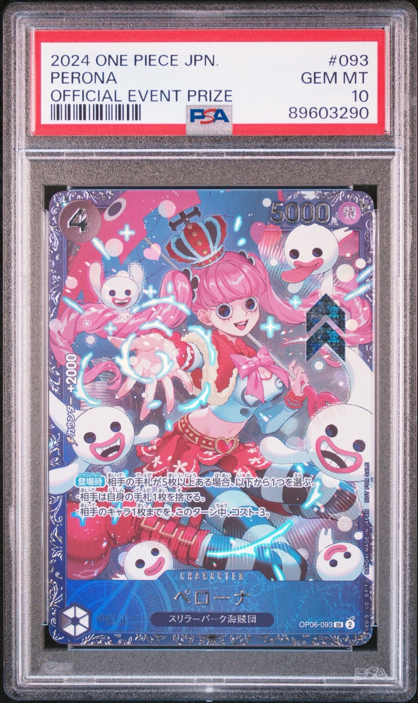 ペローナ SR [OP06-093] (フラッグシップバトル ベスト8記念品) for Japan