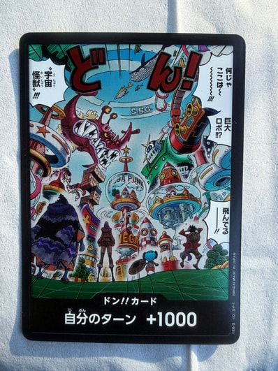 ドン!!カード : エッグヘッド (エクストラブースター「エッグヘッドクライシス」)