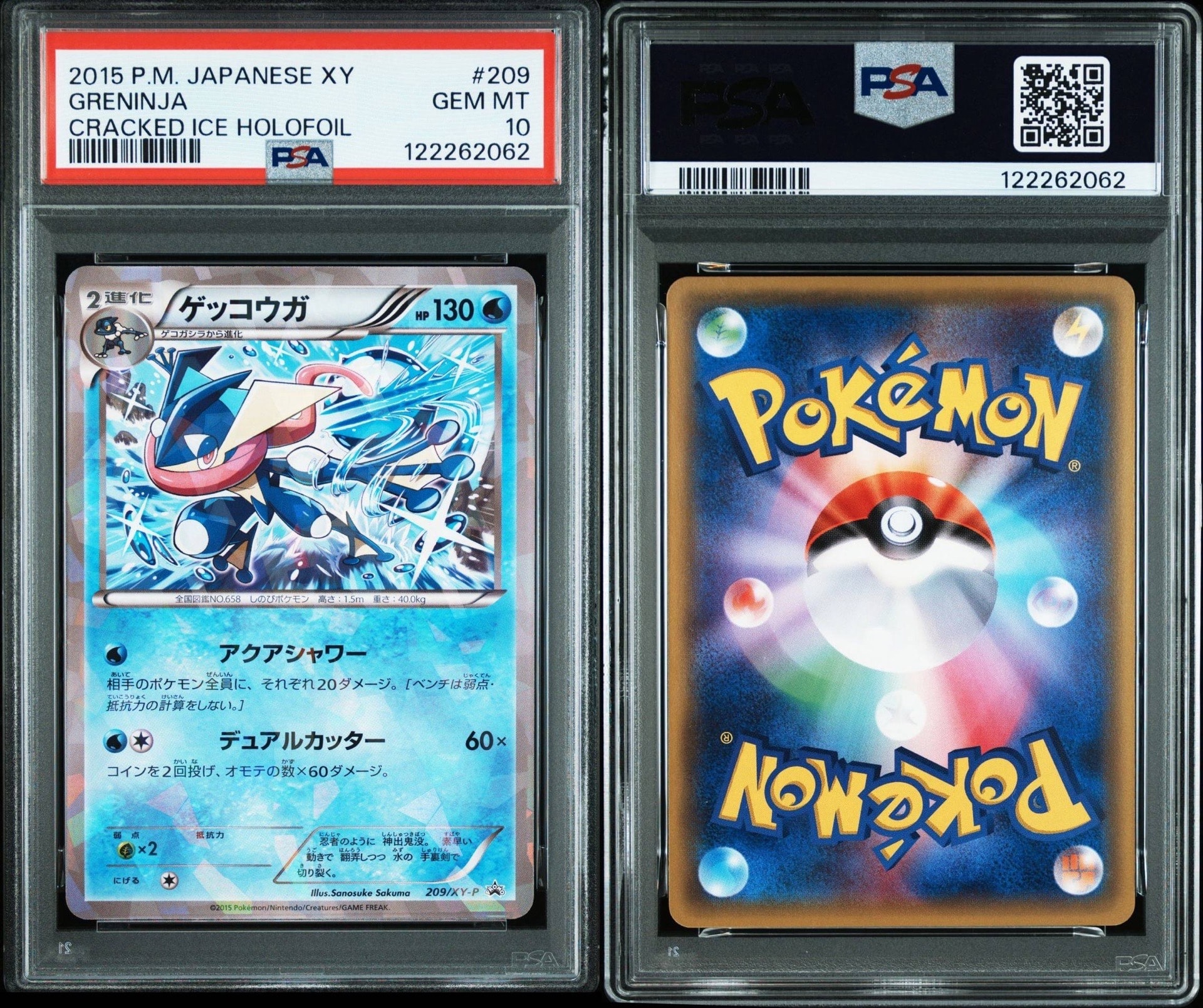 PSA10】ゲッコウガ P [XY-P 209](プロモーションカード