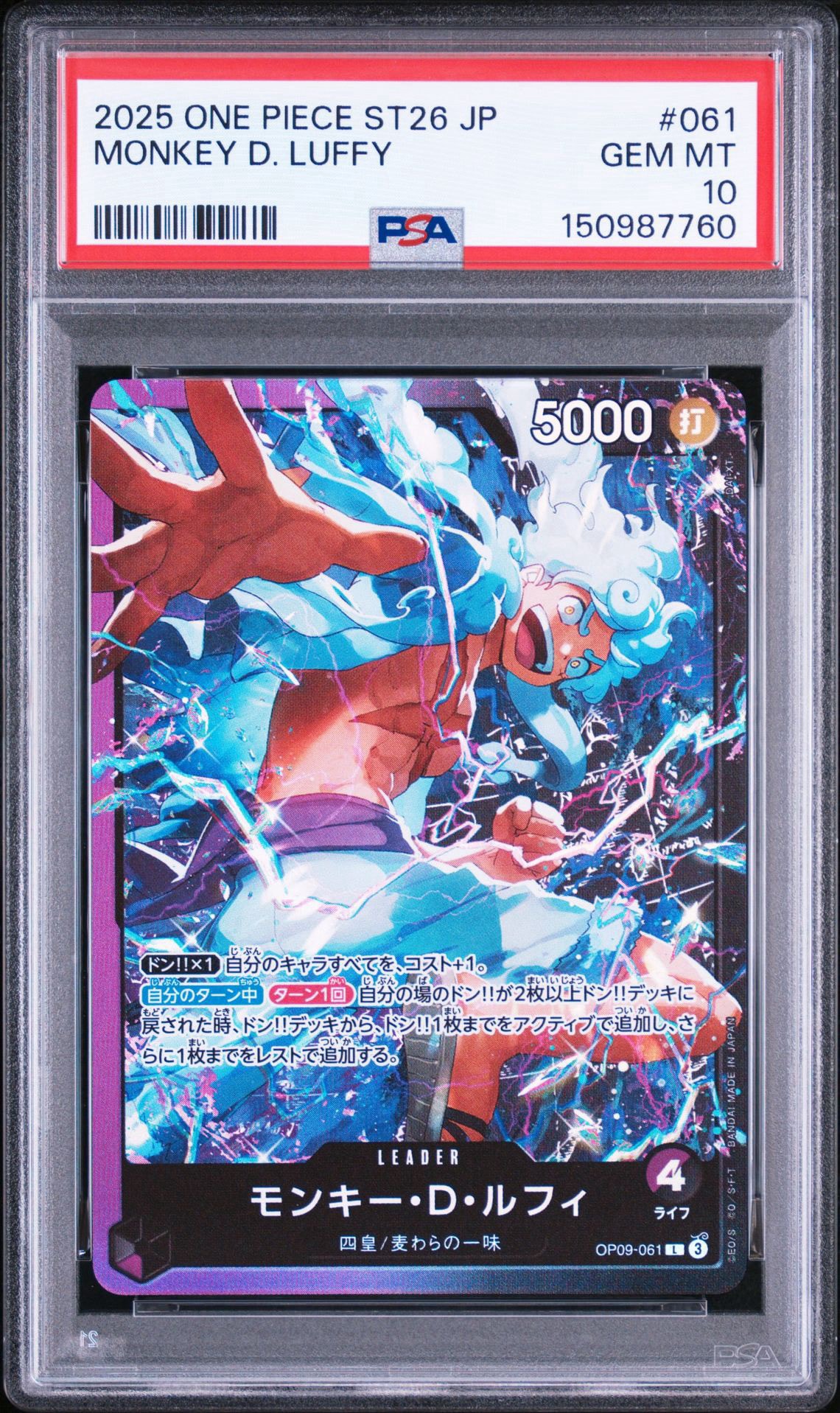 サボ P [P-073](プロモーションカード「最強の3兄弟パック」)の新品
