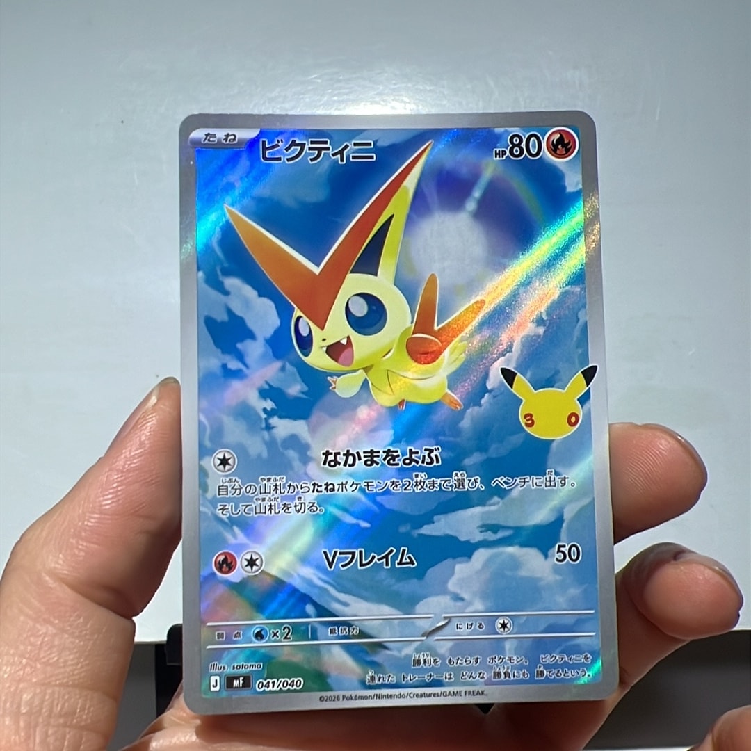 ビクティニ AR仕様 [MF 041/040](構築デッキ「30th CELEBRATION プレミアムデッキセット エーフィ・ブラッキー」)