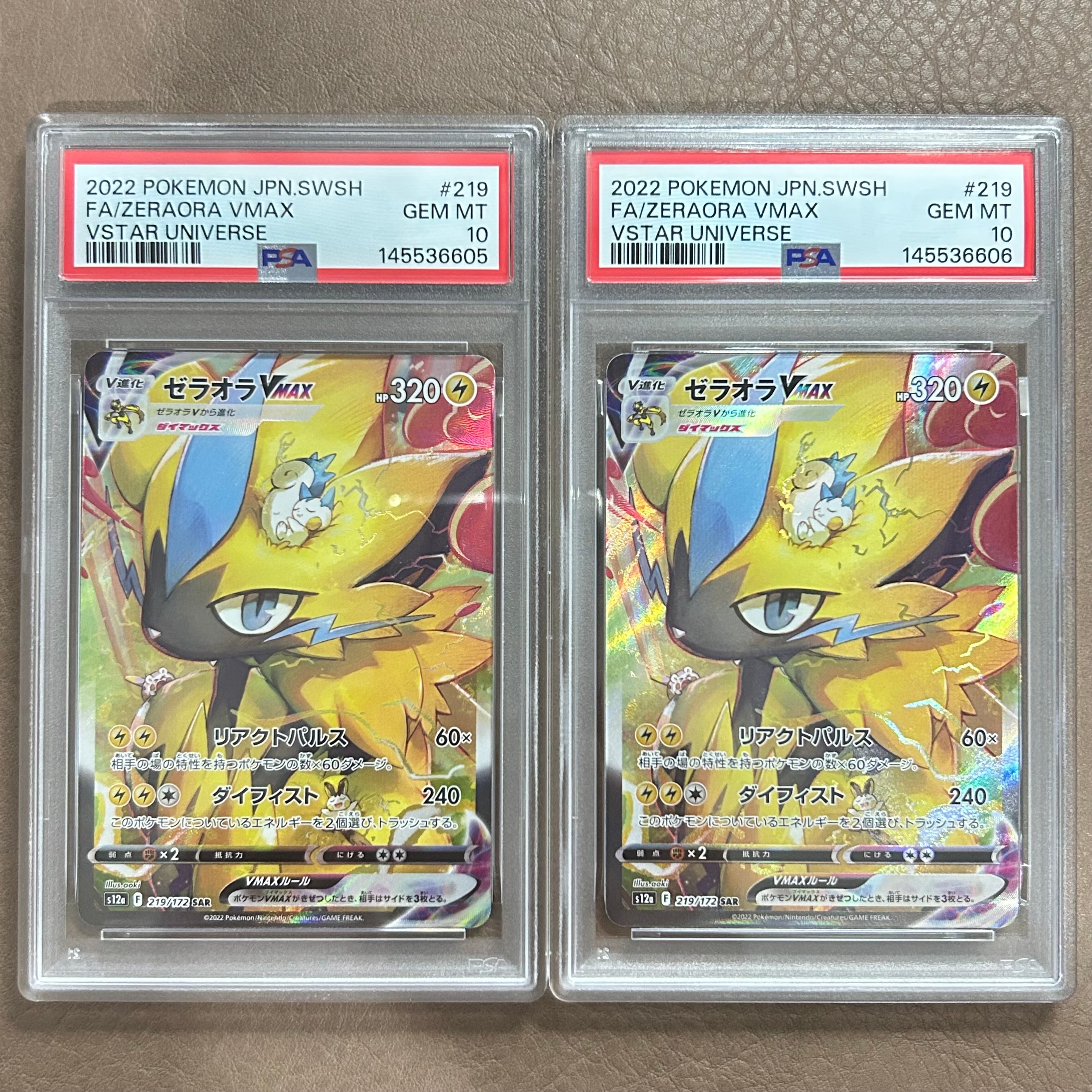 Nのゾロアークex SAR [M2a 242/193](ハイクラスパック「MEGAドリームex