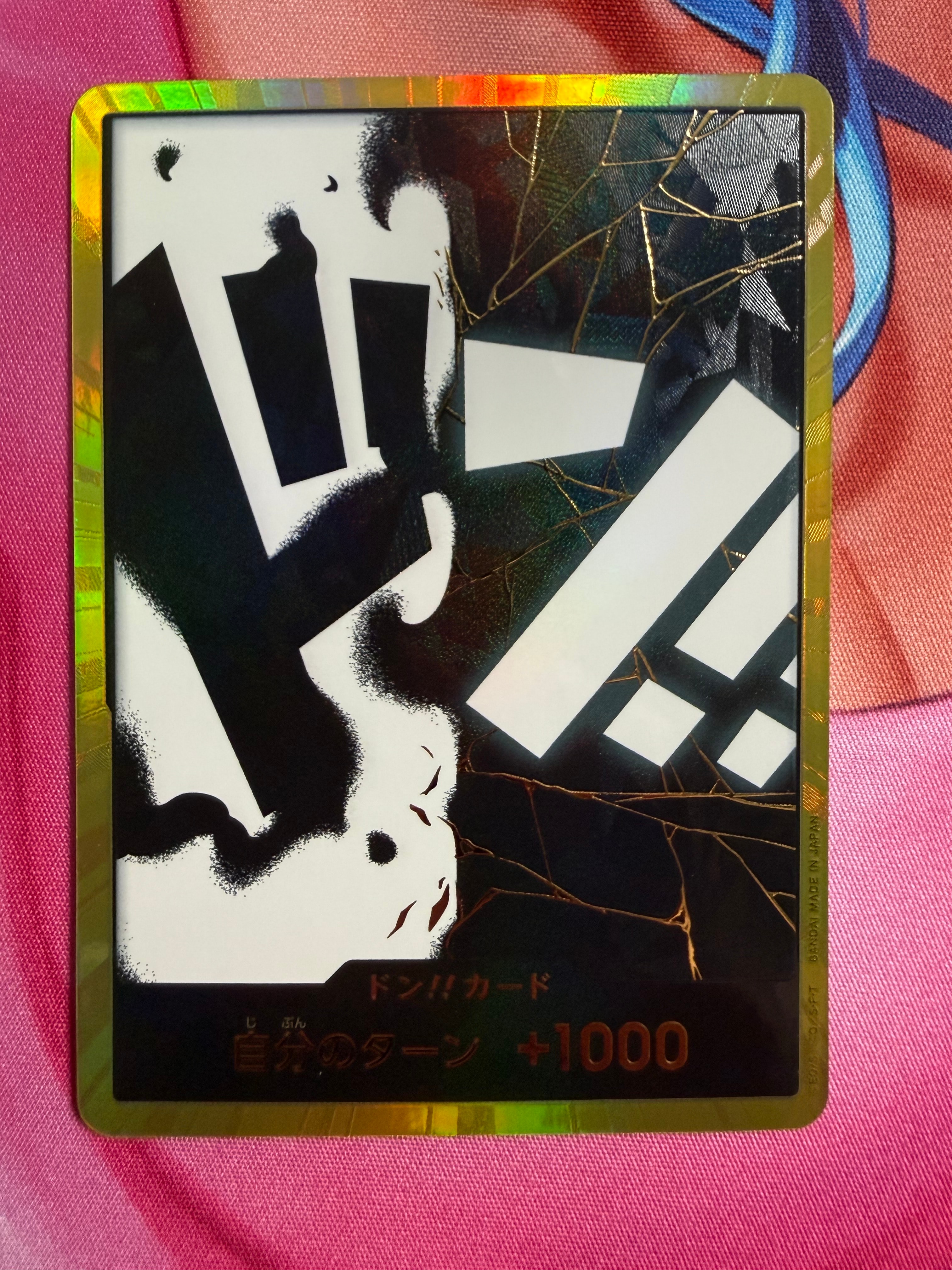 ドン!!カード : マーシャル・D・ティーチ スーパーパラレル (プレミアムブースター「ONE PIECE CARD THE BEST vol.2」)