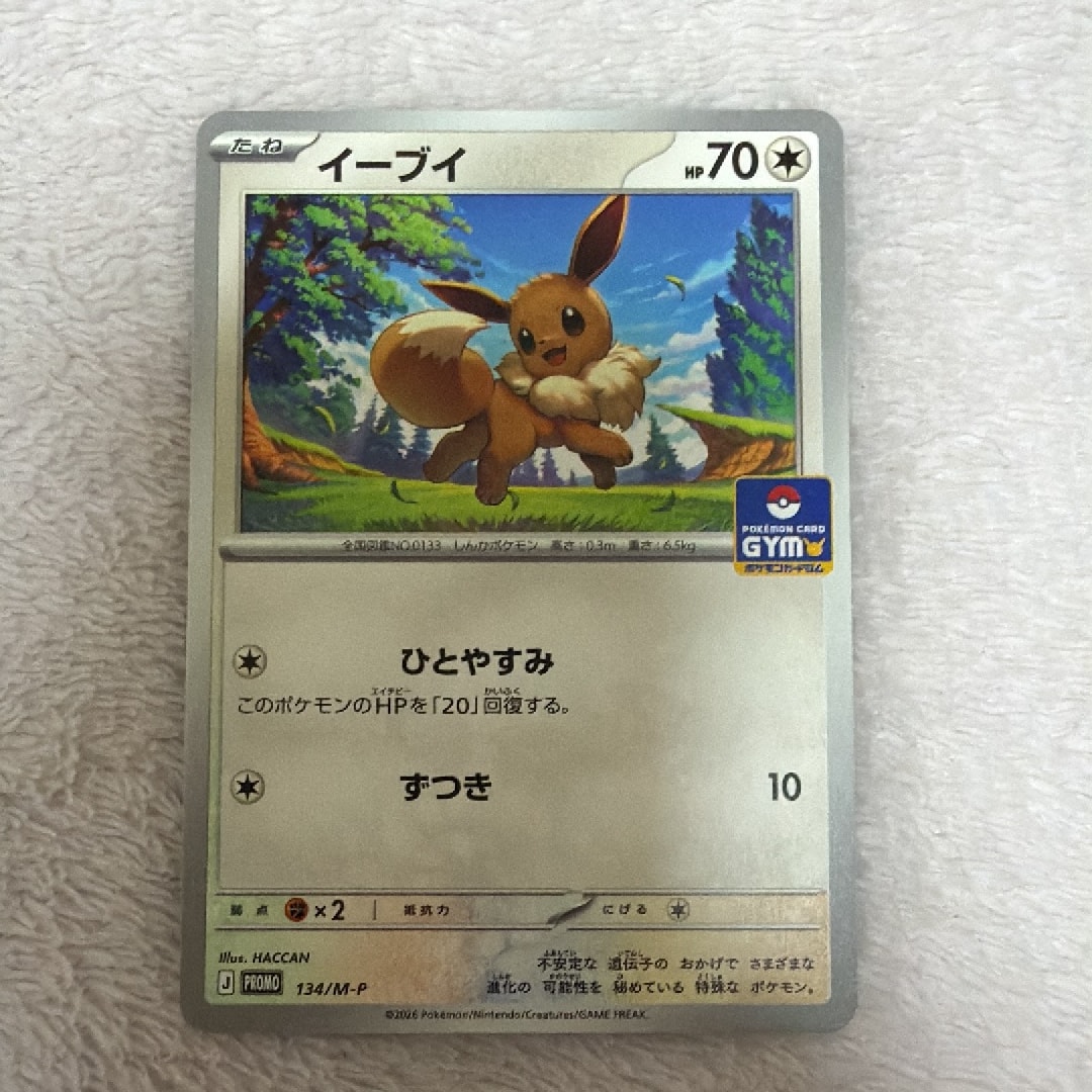 イーブイ プロモ [134/M-P](プロモーションカード「デッキそのまま