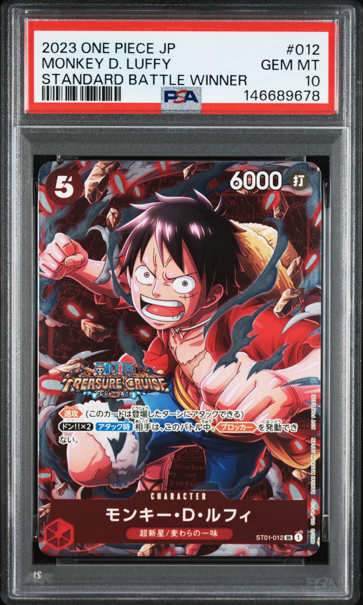 モンキー・D・ルフィ SR [ST01-012] (スタンダードバトル 優勝記念品)
