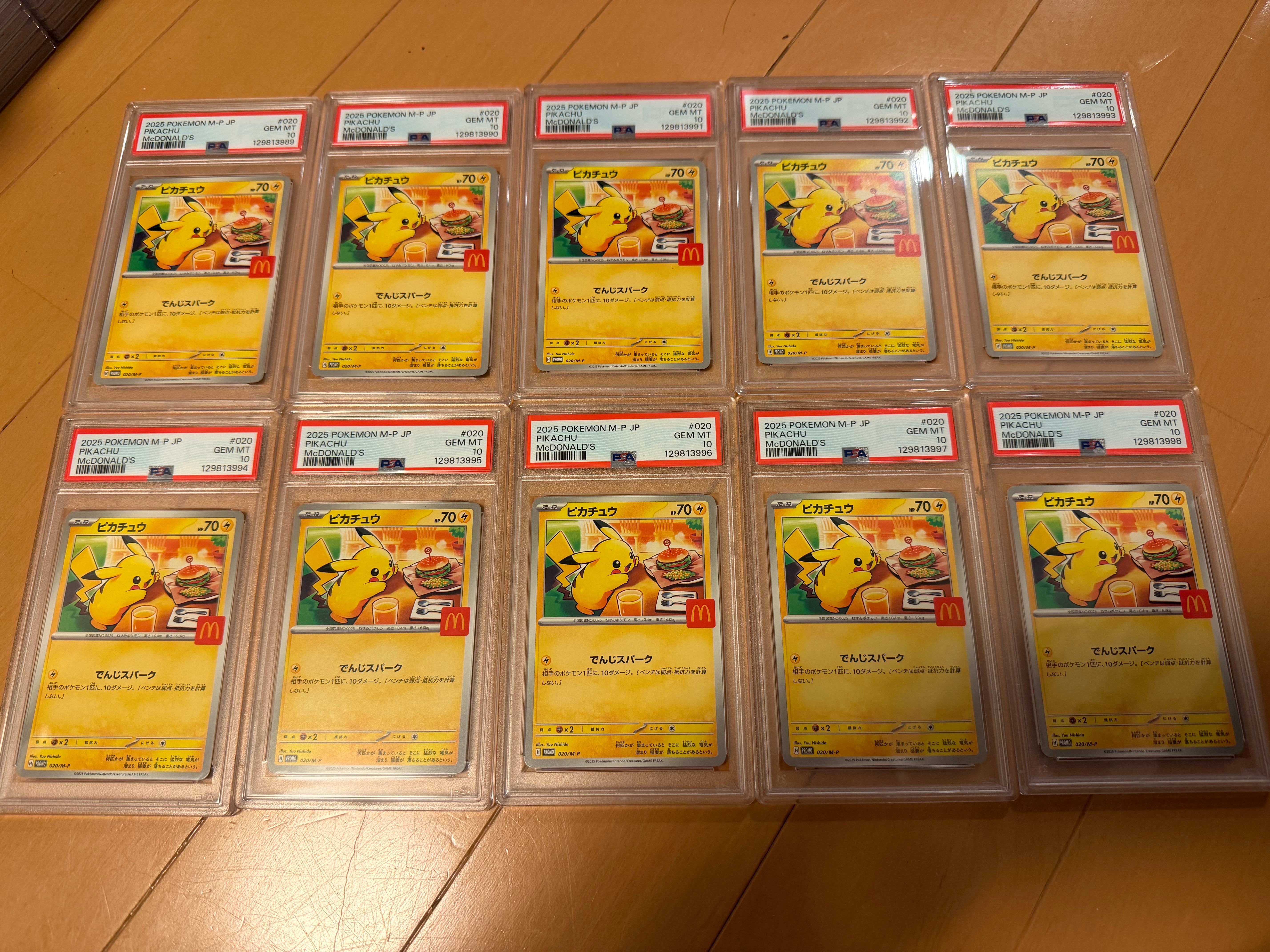 ピカチュウ P [M-P 020](プロモカードパック「マクドナルド ハッピーセット2025」)