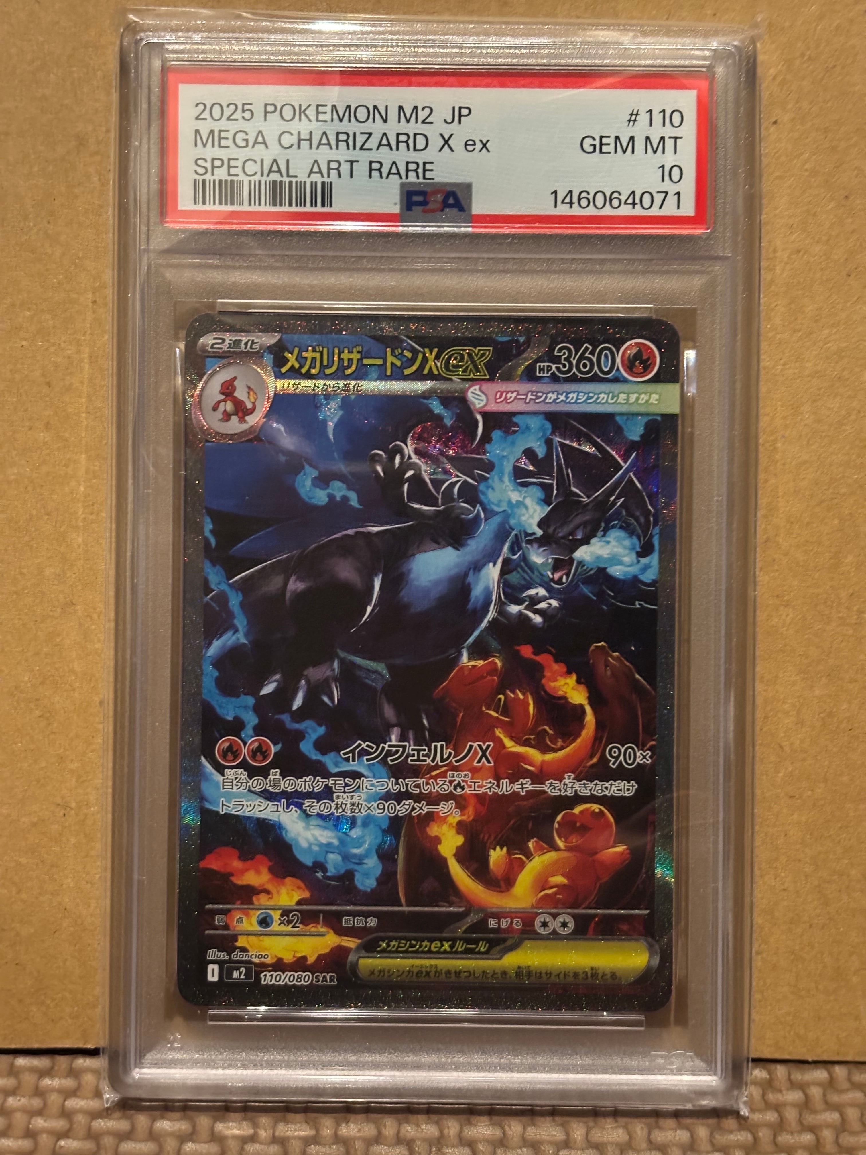 メガリザードンXex SAR [M2 110/080](拡張パック「インフェルノX」)の