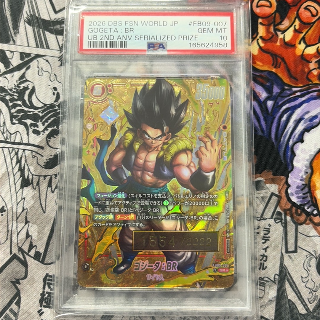 ドラゴンボールスーパーカードゲーム フュージョンワールド | Proxy