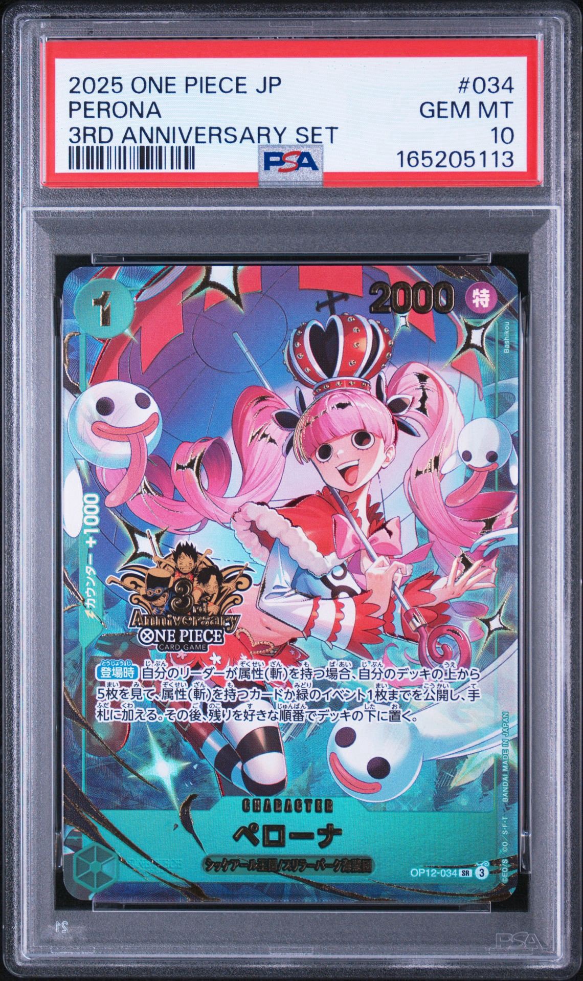 PSA10】ペローナ SR [OP12-034](プロモーションカード「3rd