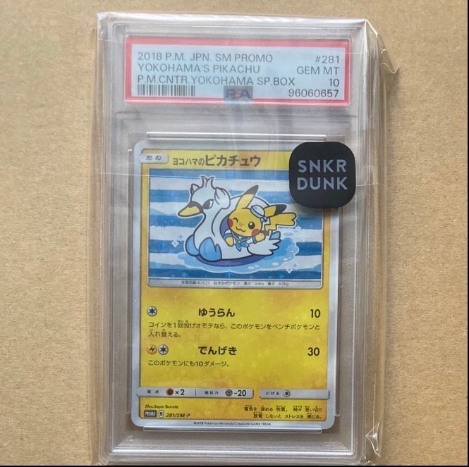 ヨコハマのピカチュウ: プロモ[SM-P 281](プロモーションカード「SM-P」)