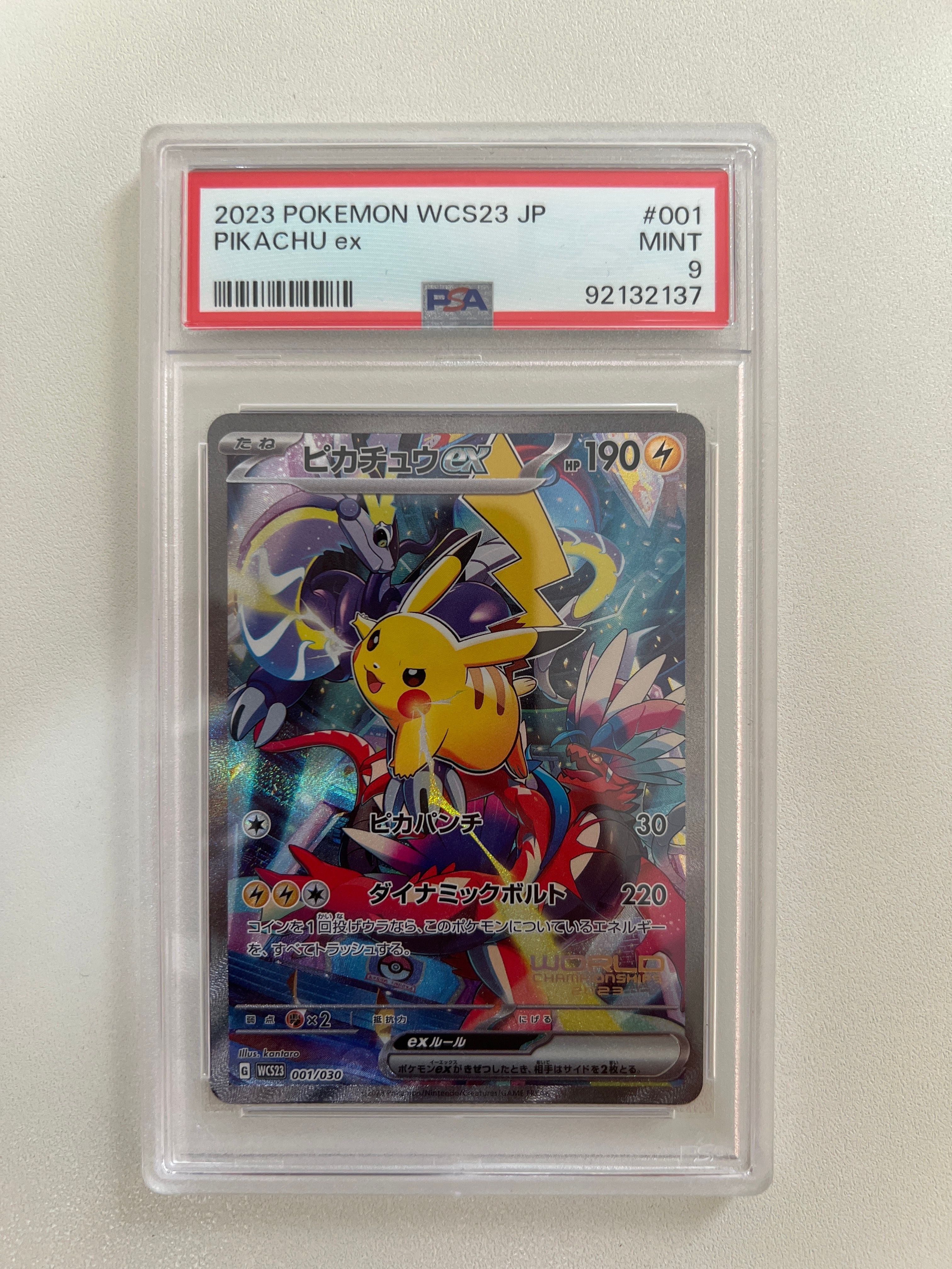 ピカチュウex [WCS23 001/030](ポケモンワールドチャンピオンシップス2023横浜 記念デッキ「ピカチュウ」)