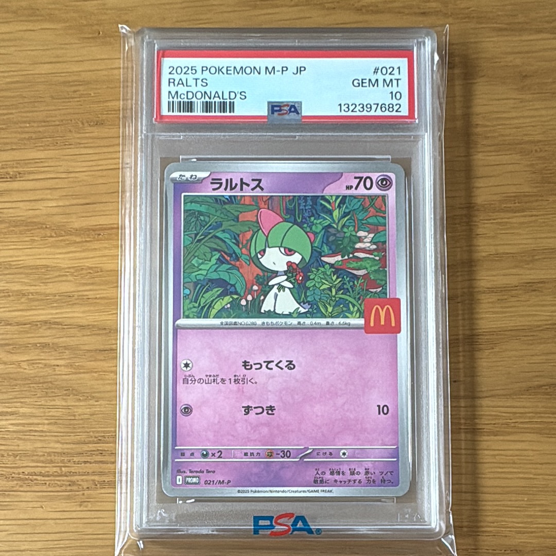 ラルトス P [M-P 021](プロモカードパック「マクドナルド ハッピーセット2025」)