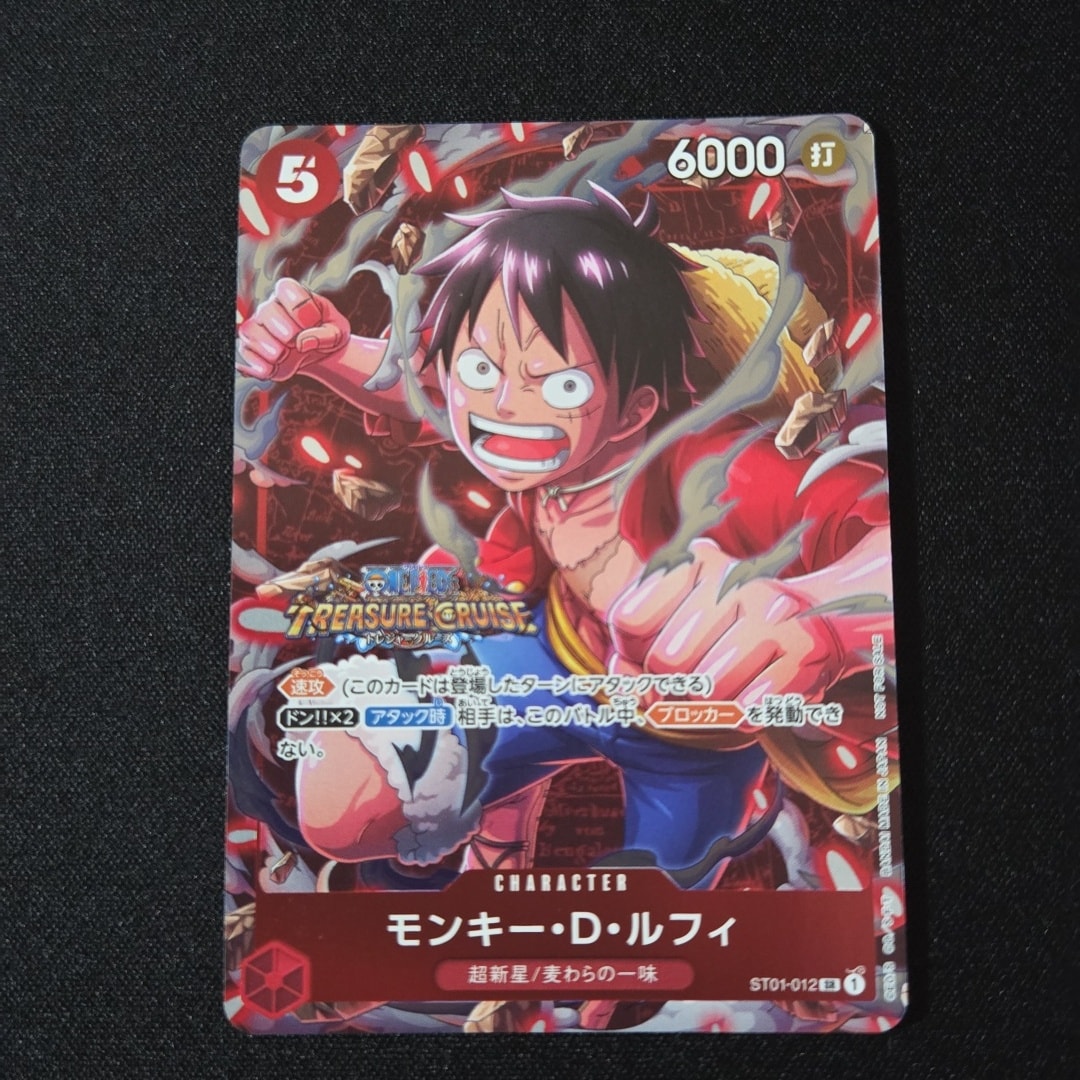 モンキー・D・ルフィ SR [ST01-012] (スタンダードバトル 優勝記念品