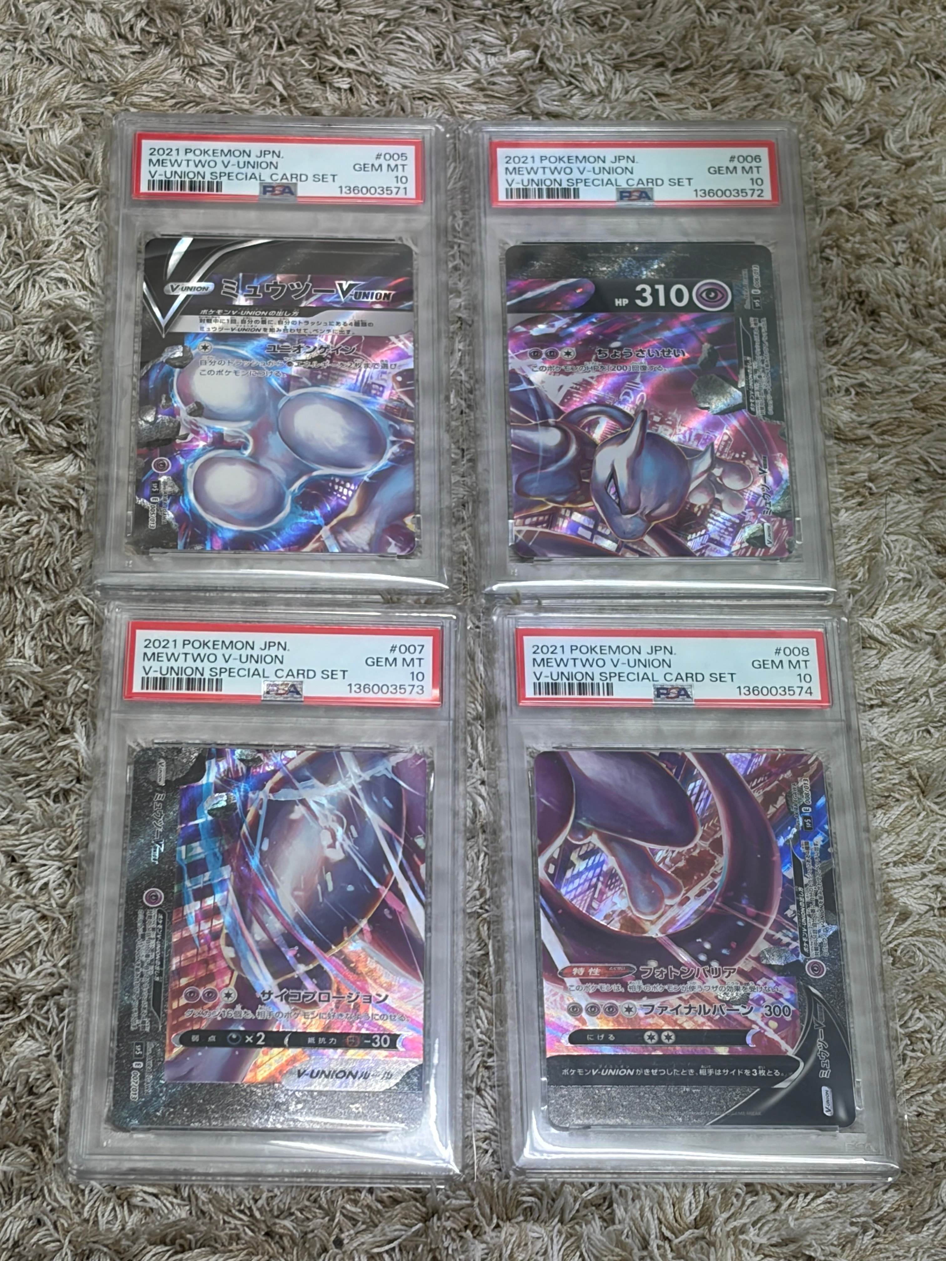 ミュウツーV-UNION [SP5 005/013](スペシャルカードセット ミュウツーV-UNION)