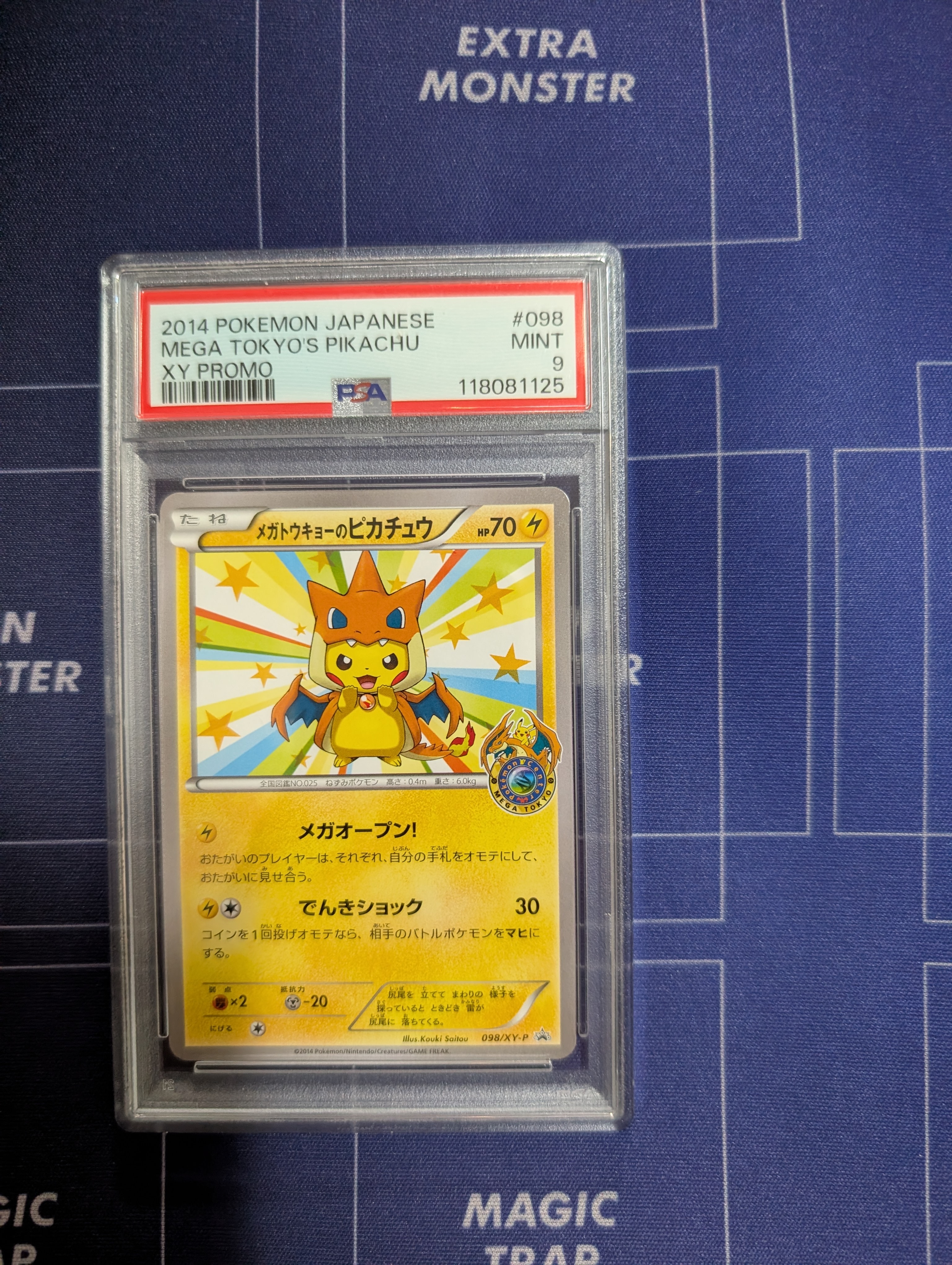 ポンチョを着たピカチュウ: プロモ[XY-P 208/XY-P](BREAK スペシャル