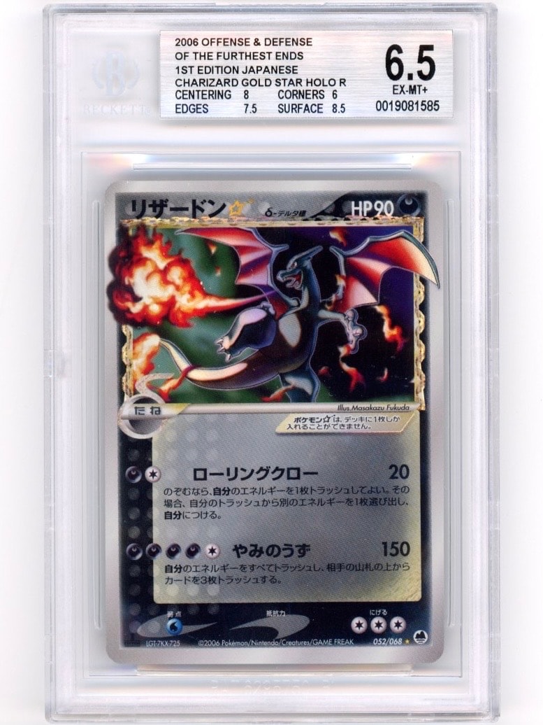 リザードン☆δ-デルタ種 ◇ :1ED [PCG9 052/068](拡張パック「さいはて