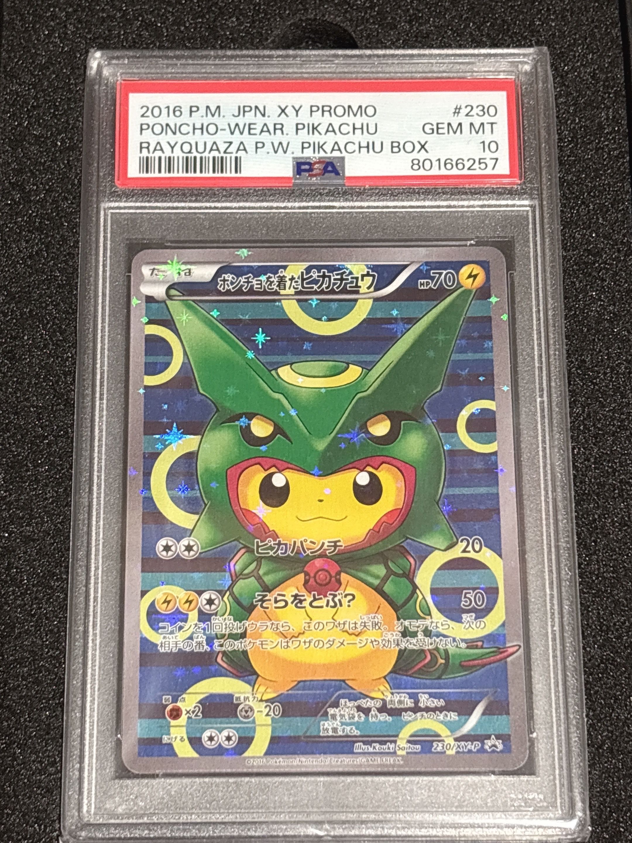 ポンチョを着たピカチュウ: プロモ[XY-P 230/XY-P](プロモーションカード「XY-P」)