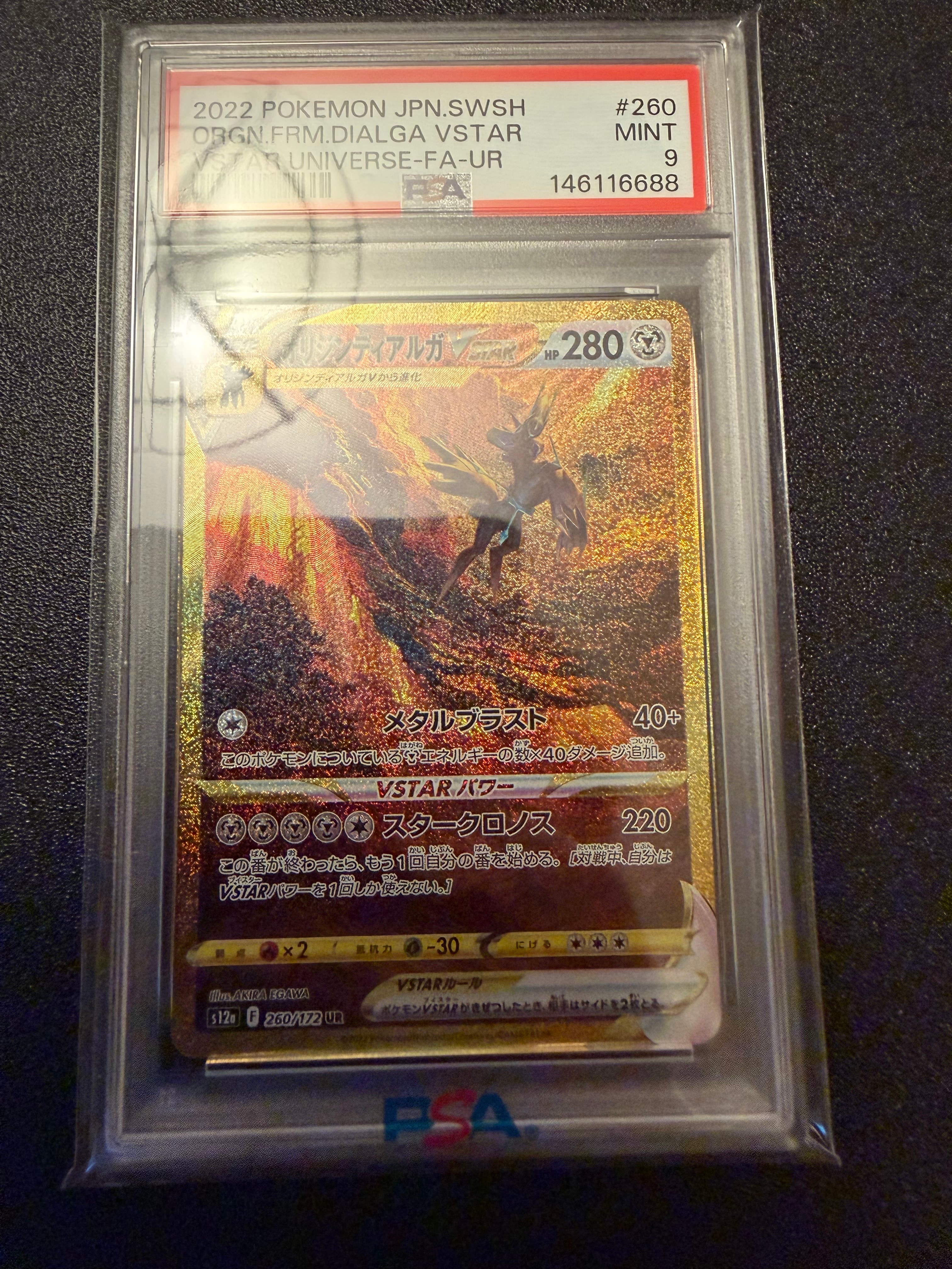 Gold gemix10 ハイクラスパック　AR ミュウ psa10 183/172](ハイクラスパック「VSTARユニバース AR[s12a PSA10】ミュウ 以上 ポケモンカードゲーム