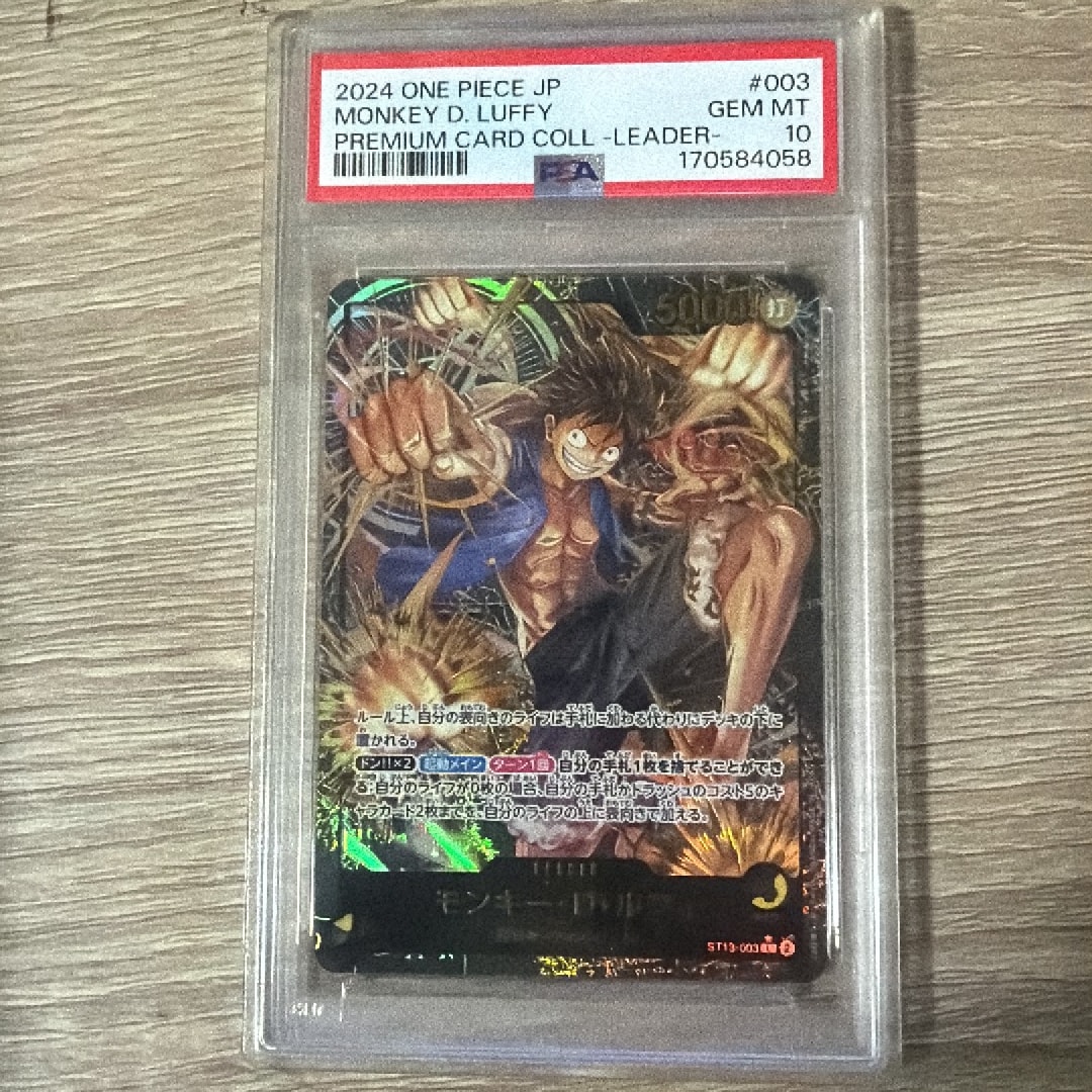 PSA10】モンキー・D・ルフィ L-P [ST13-003](プレミアムカード