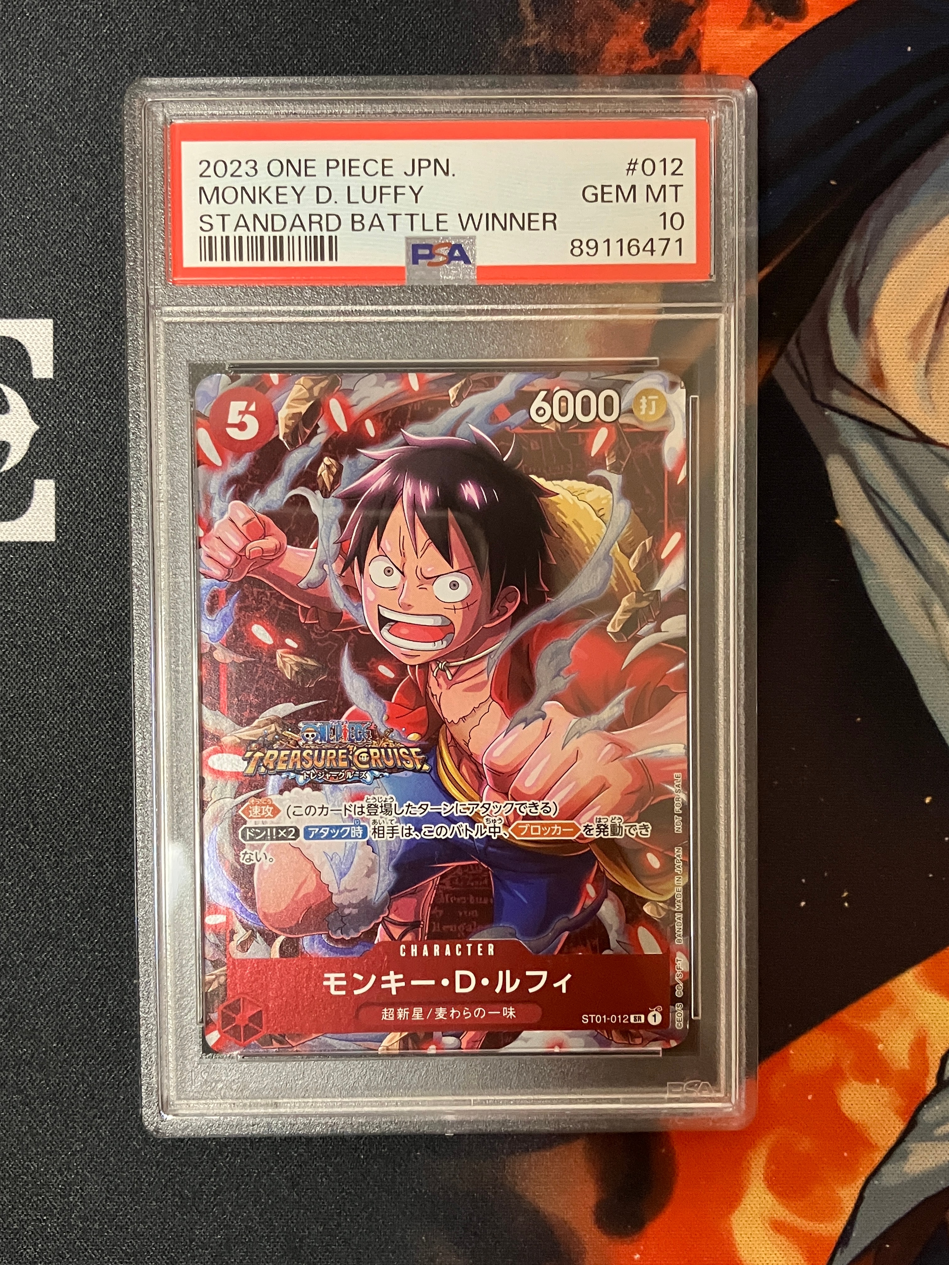 モンキー・D・ルフィ SR [ST01-012] (スタンダードバトル 優勝記念品)