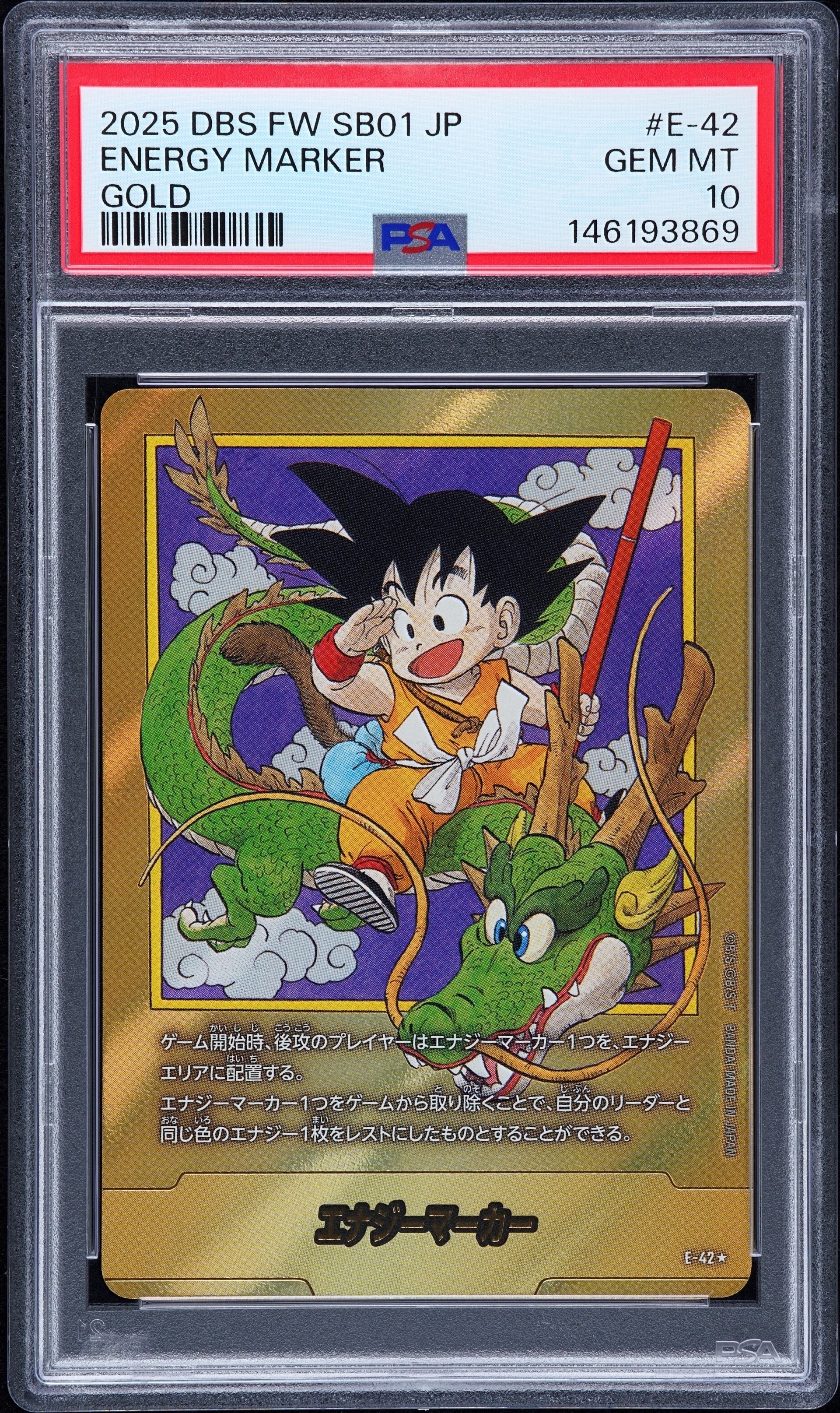 エナジーマーカー ★ [E-42](フュージョンワールド「MANGA BOOSTER 01」)