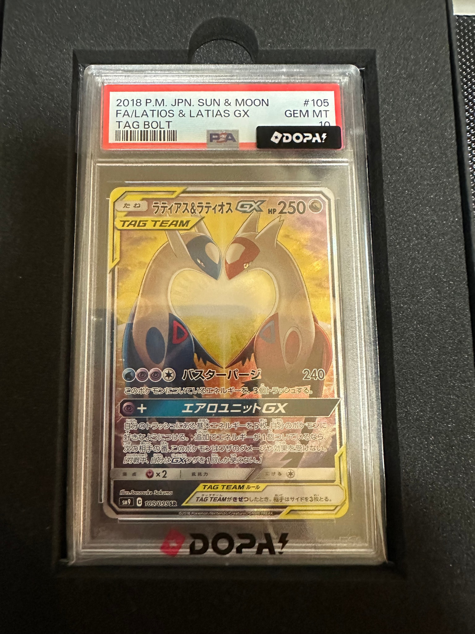 ラティアス&ラティオスGX SR: SA (ラティラティGX) [SM9 105/095](拡張パック「タッグボルト」)
