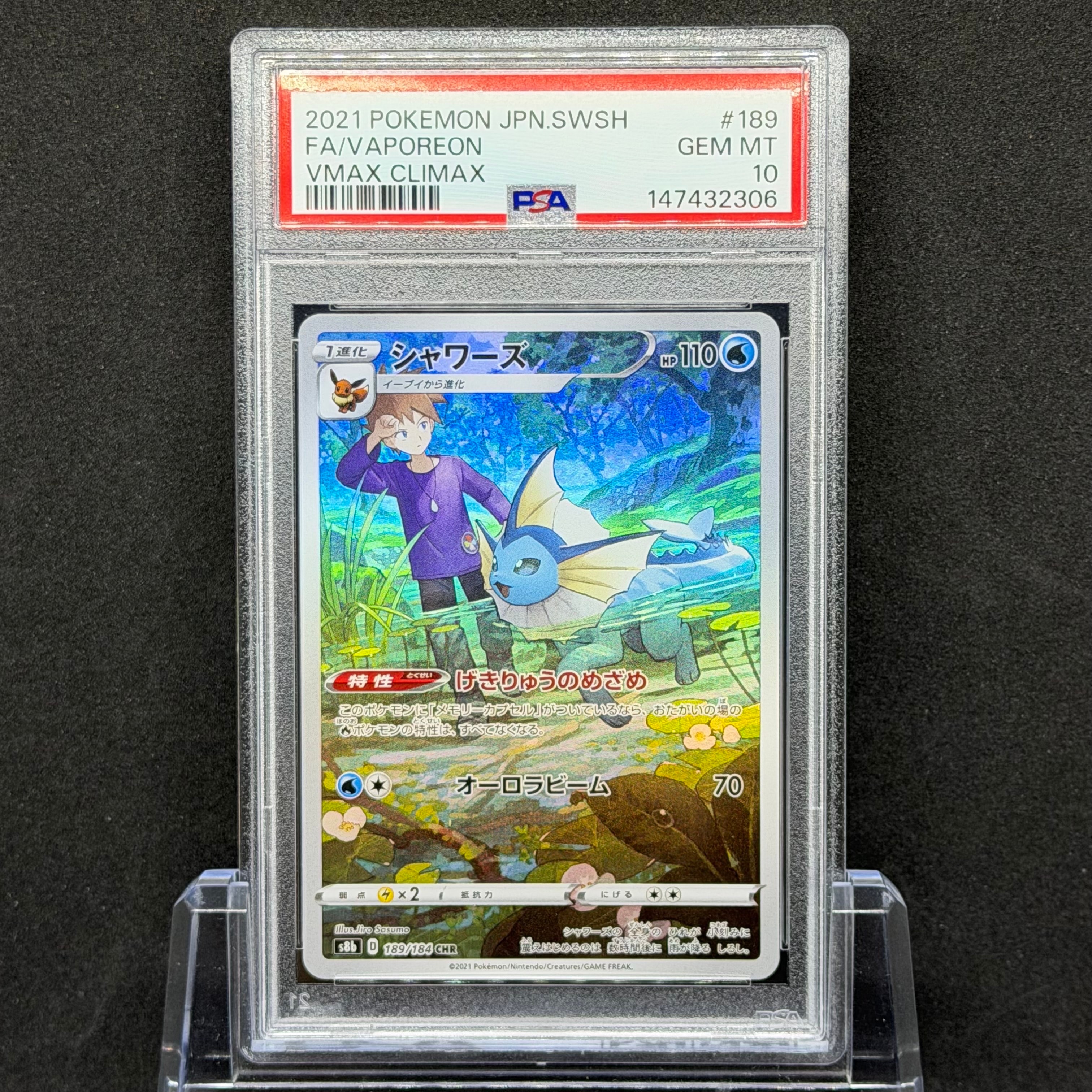 シャワーズ CHR S8b VMAXクライマックス 189/184 PSA10 シャワーズ CHR S8b VMAXクライマックス 189/184 PSA10 - メルカリ
