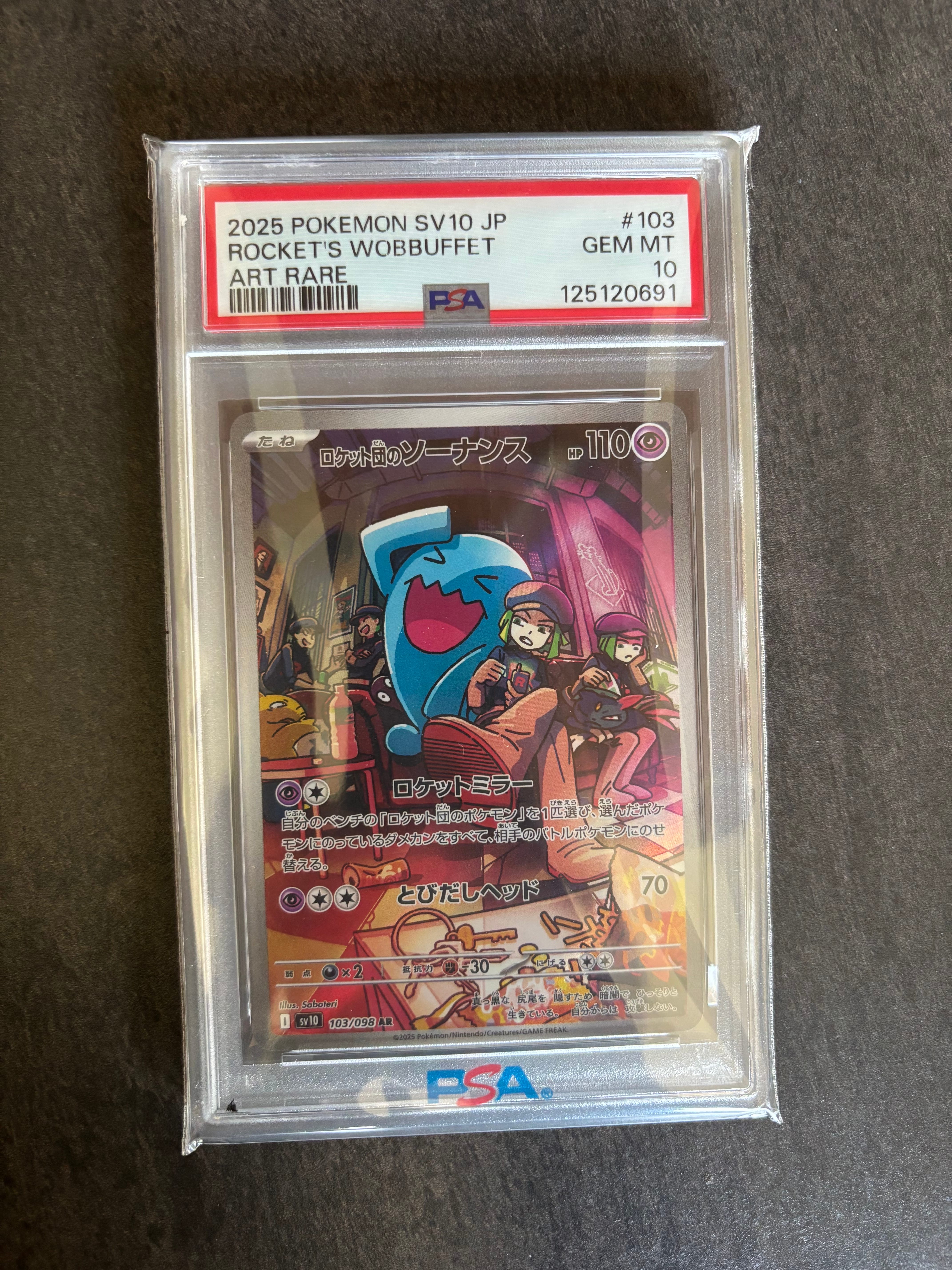 ロケット団のソーナンス AR [SV10 103/098](拡張パック「ロケット団の栄光」)