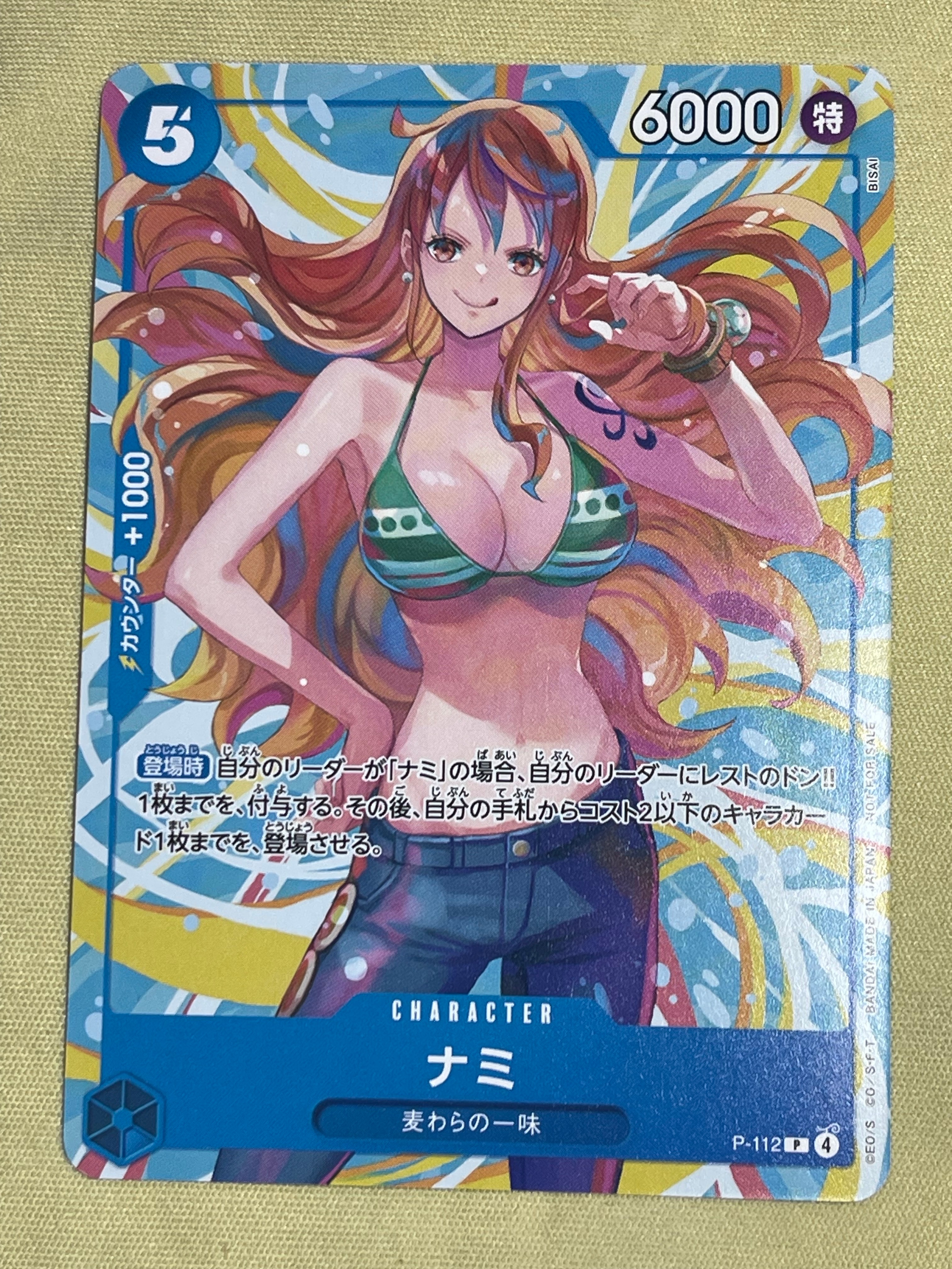 ナミ P :参加記念品 [P-112](プロモーションカード「クルーバトル 麦わらの一味限定戦」)